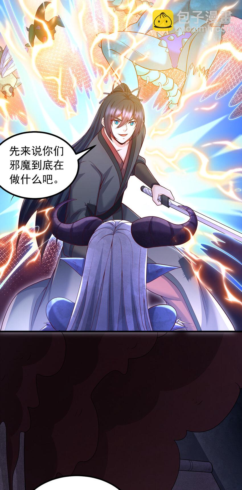 第100话 背后的阴谋-第101话