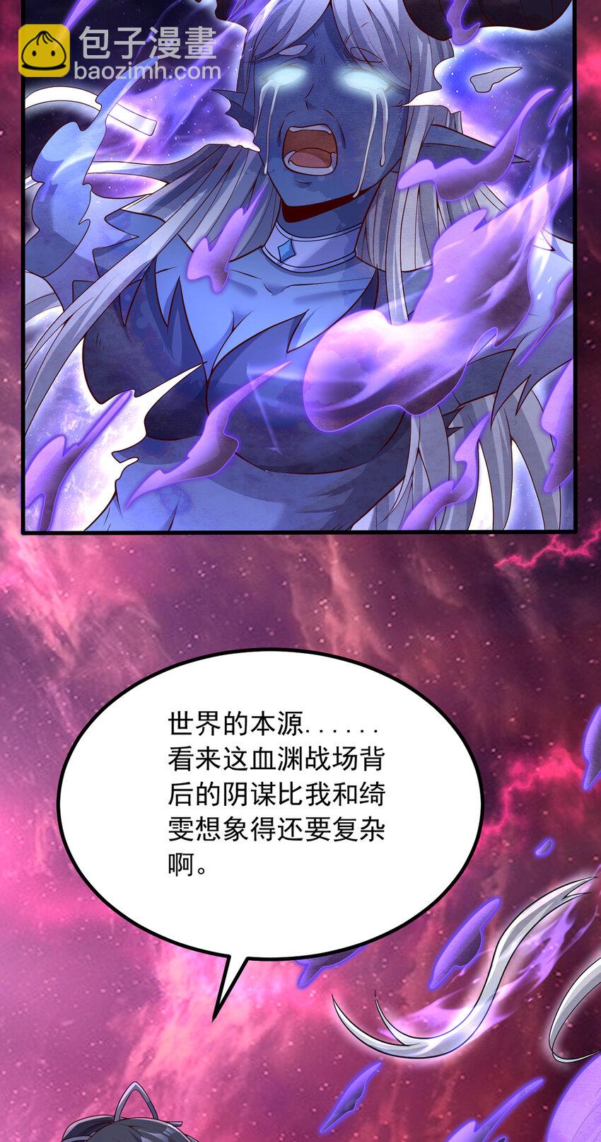 第100话 背后的阴谋-第101话