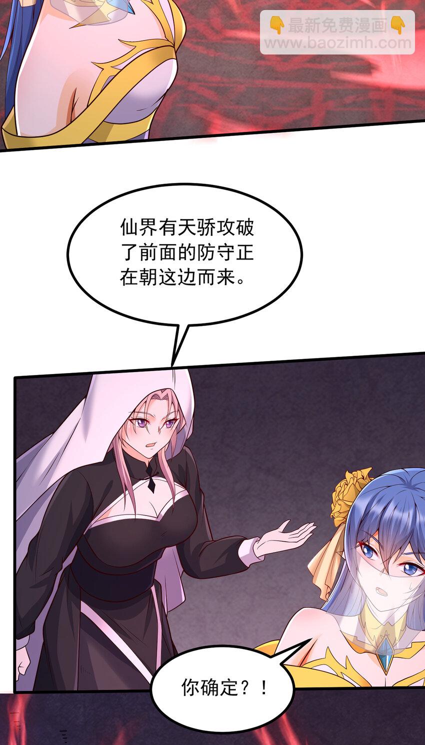 第100话 背后的阴谋-第101话