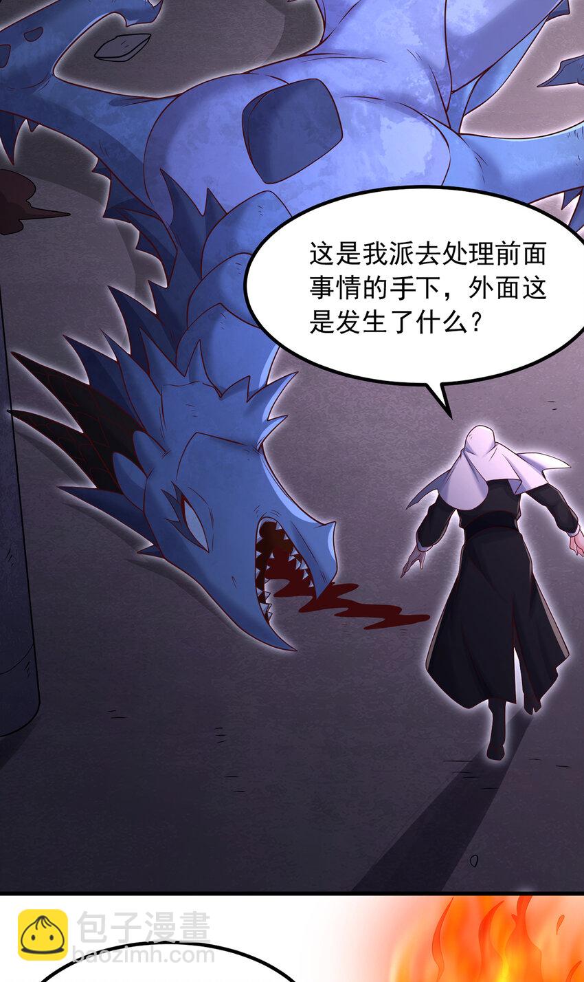 第100话 背后的阴谋-第101话
