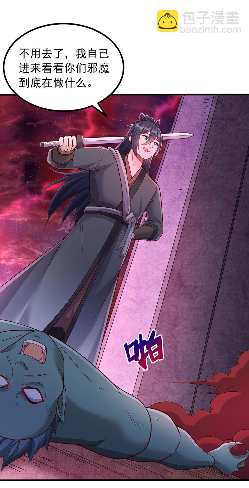 第100话 背后的阴谋-第101话