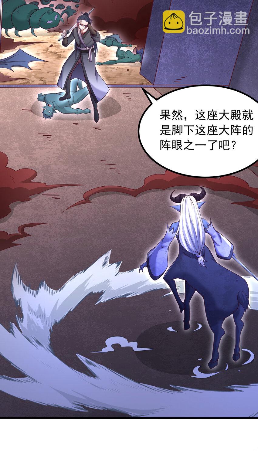 第100话 背后的阴谋-第101话