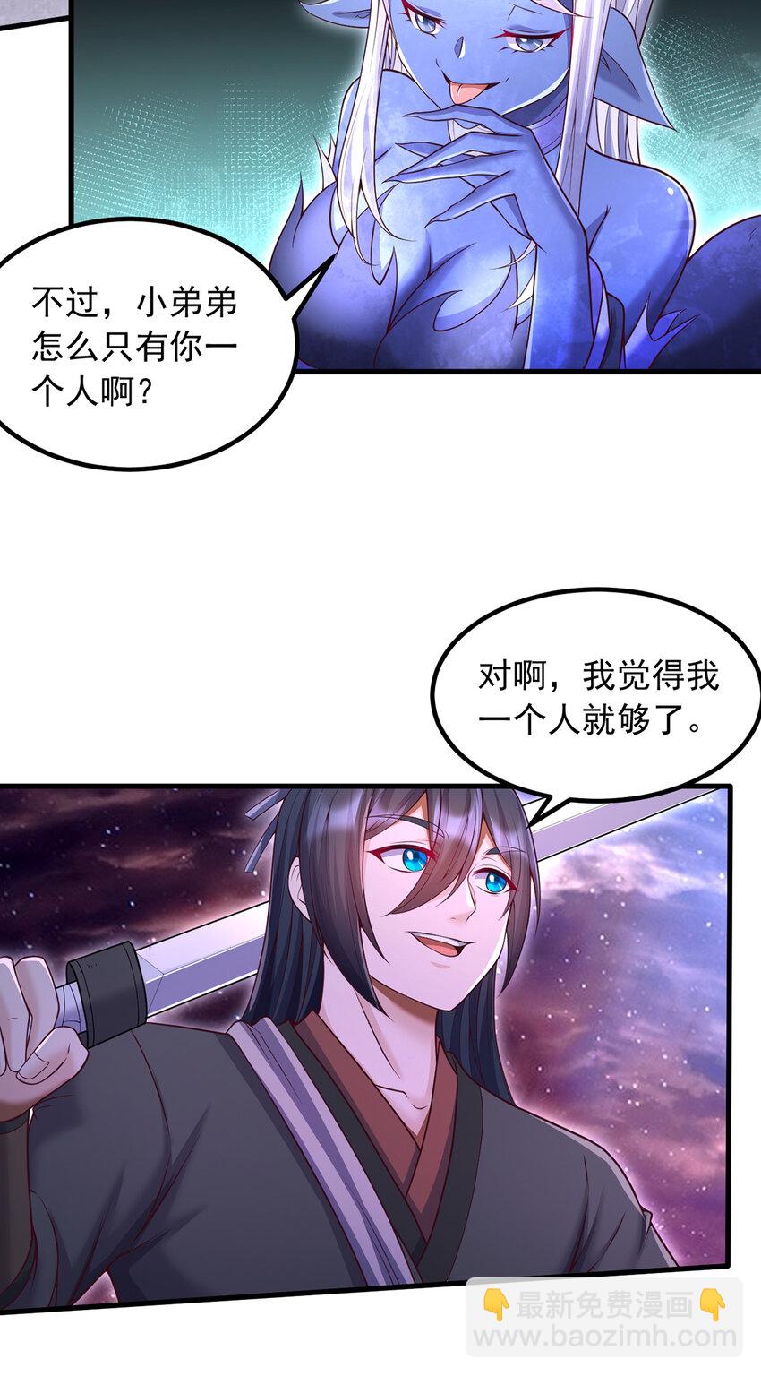 第100话 背后的阴谋-第101话