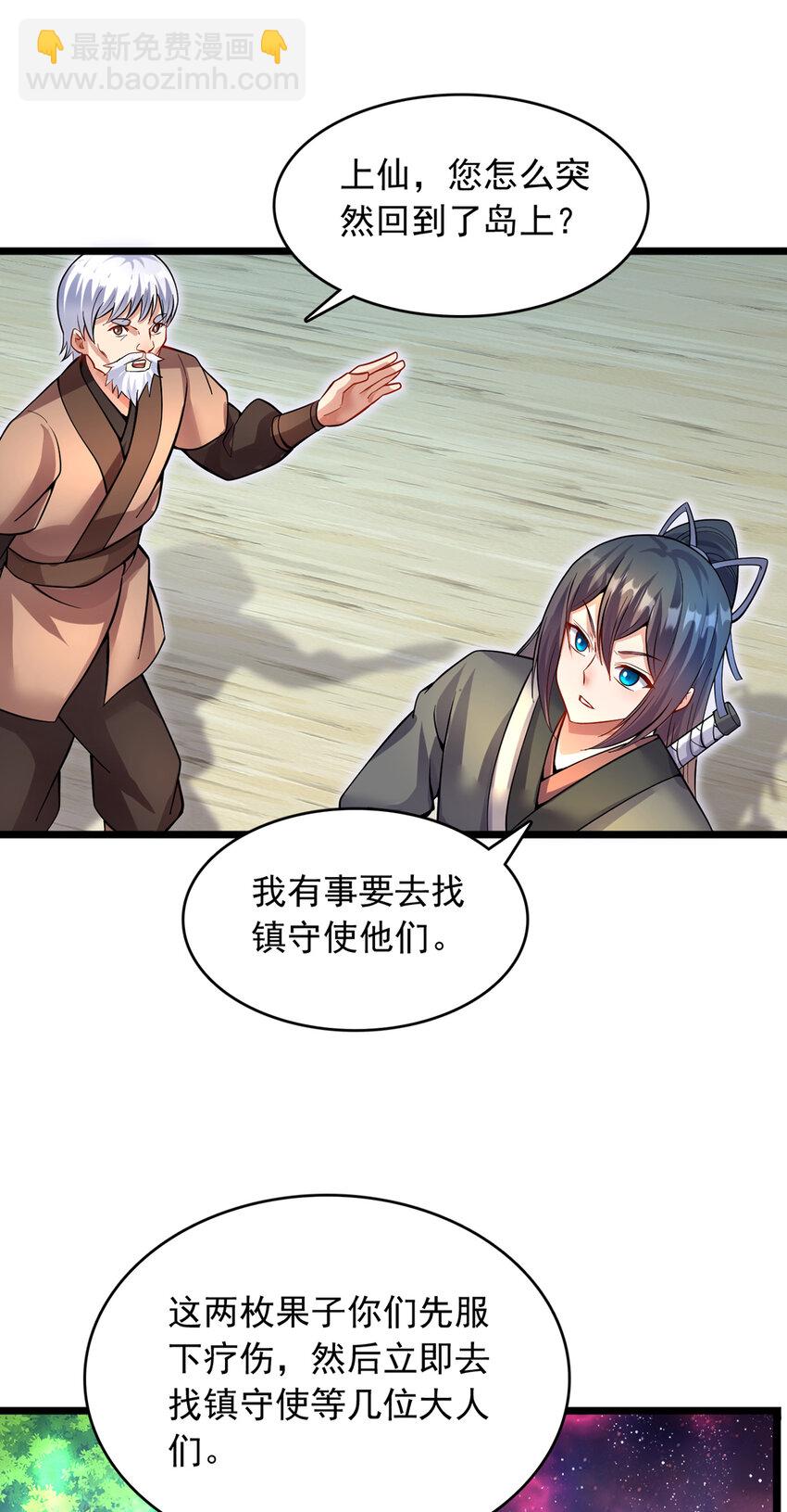 第102话 危机之中-第103话