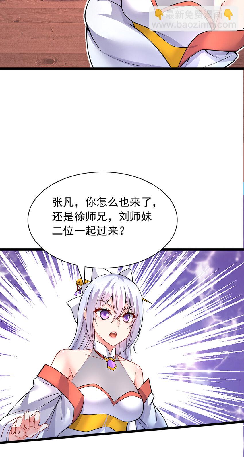 第102话 危机之中-第103话