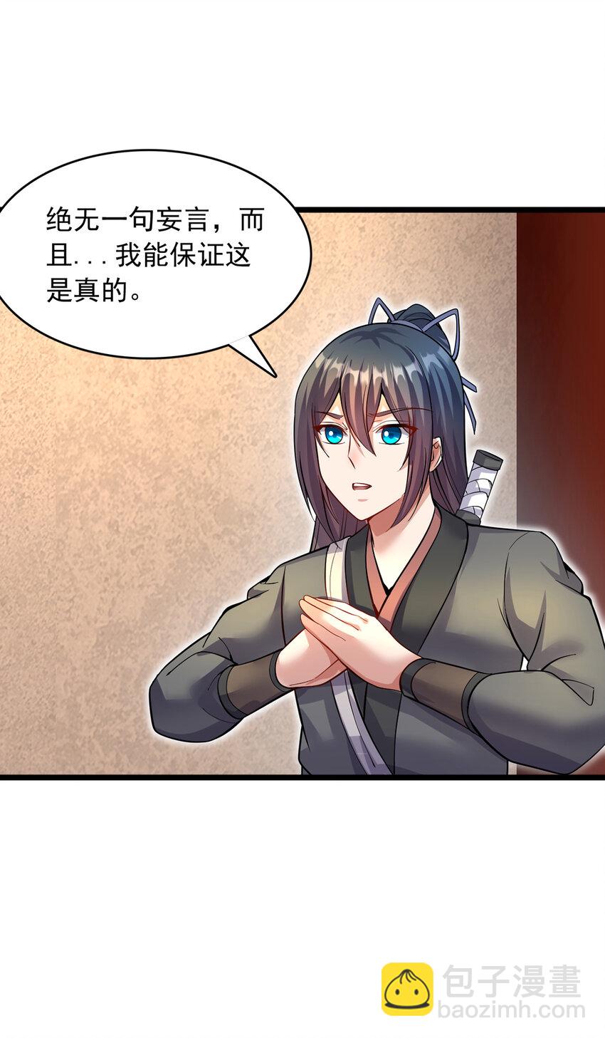 第102话 危机之中-第103话