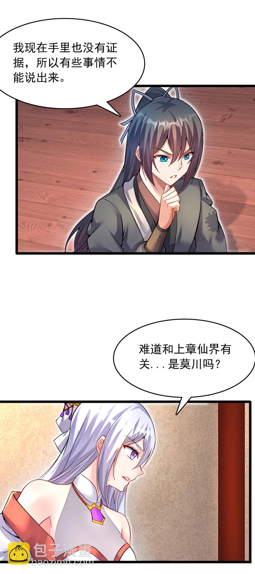 第102话 危机之中-第103话
