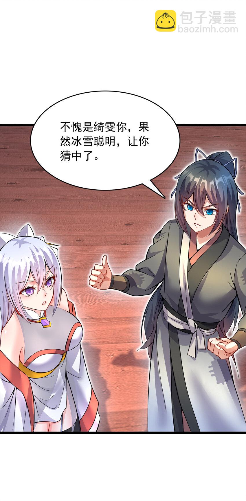 第102话 危机之中-第103话
