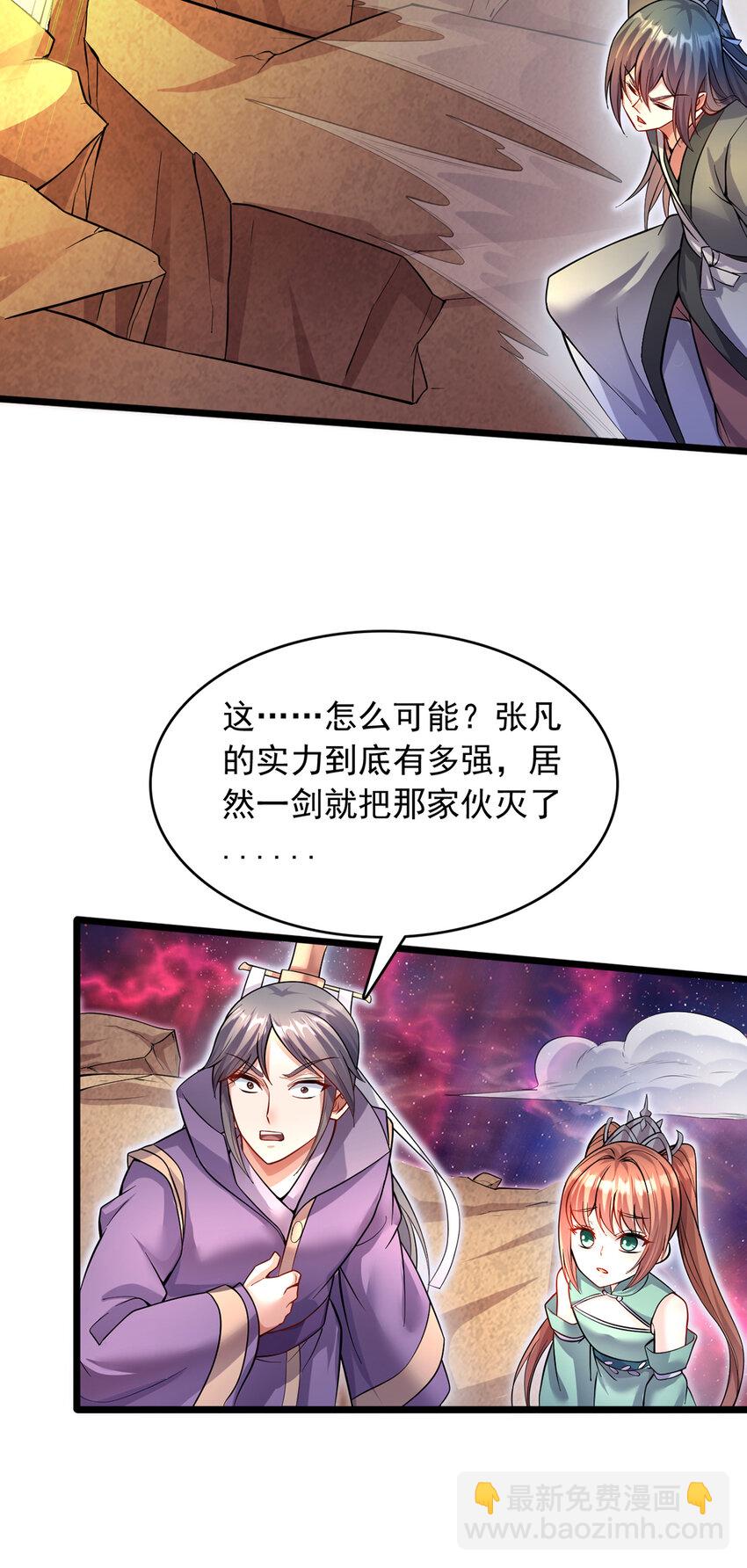 第102话 危机之中-第103话