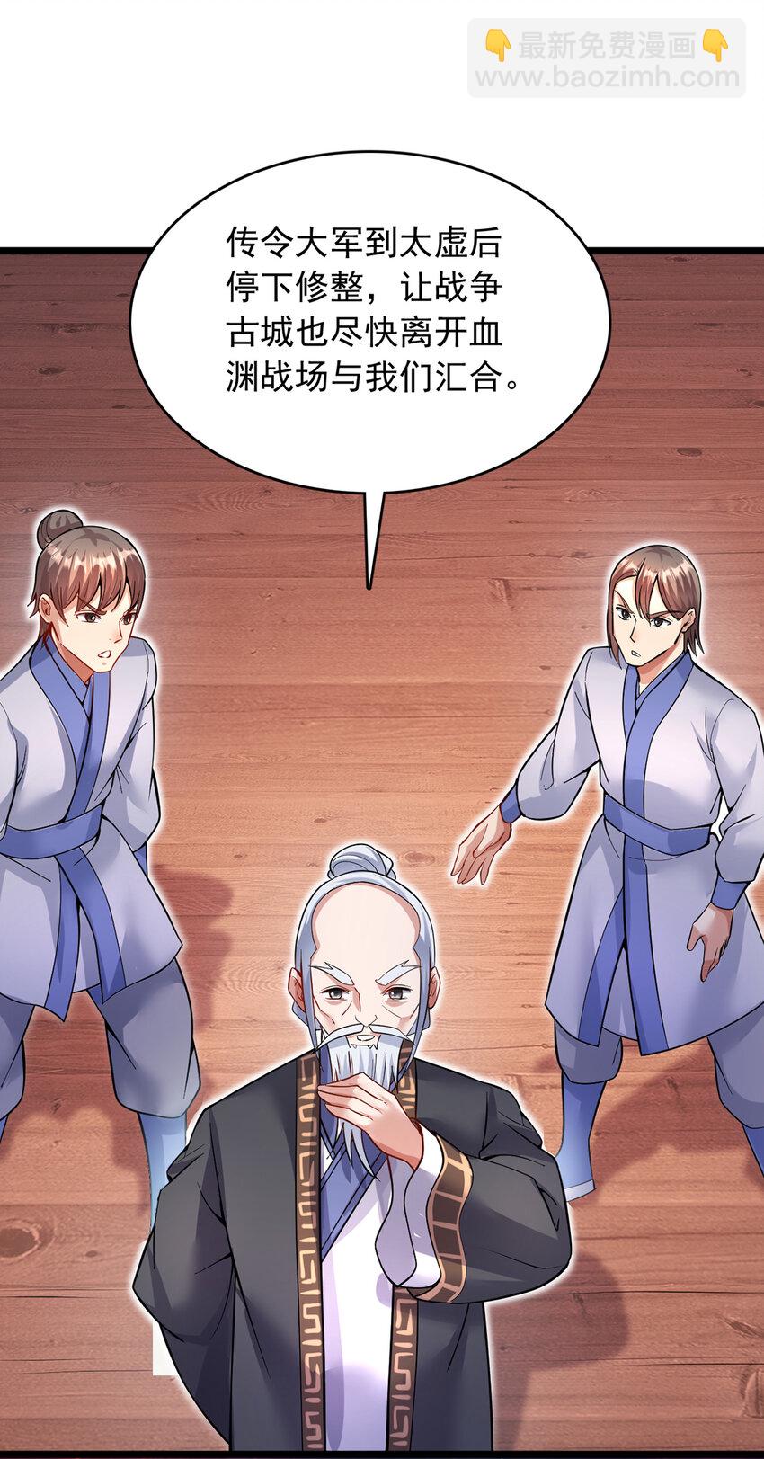 第104话 血渊战场之灭-第105话