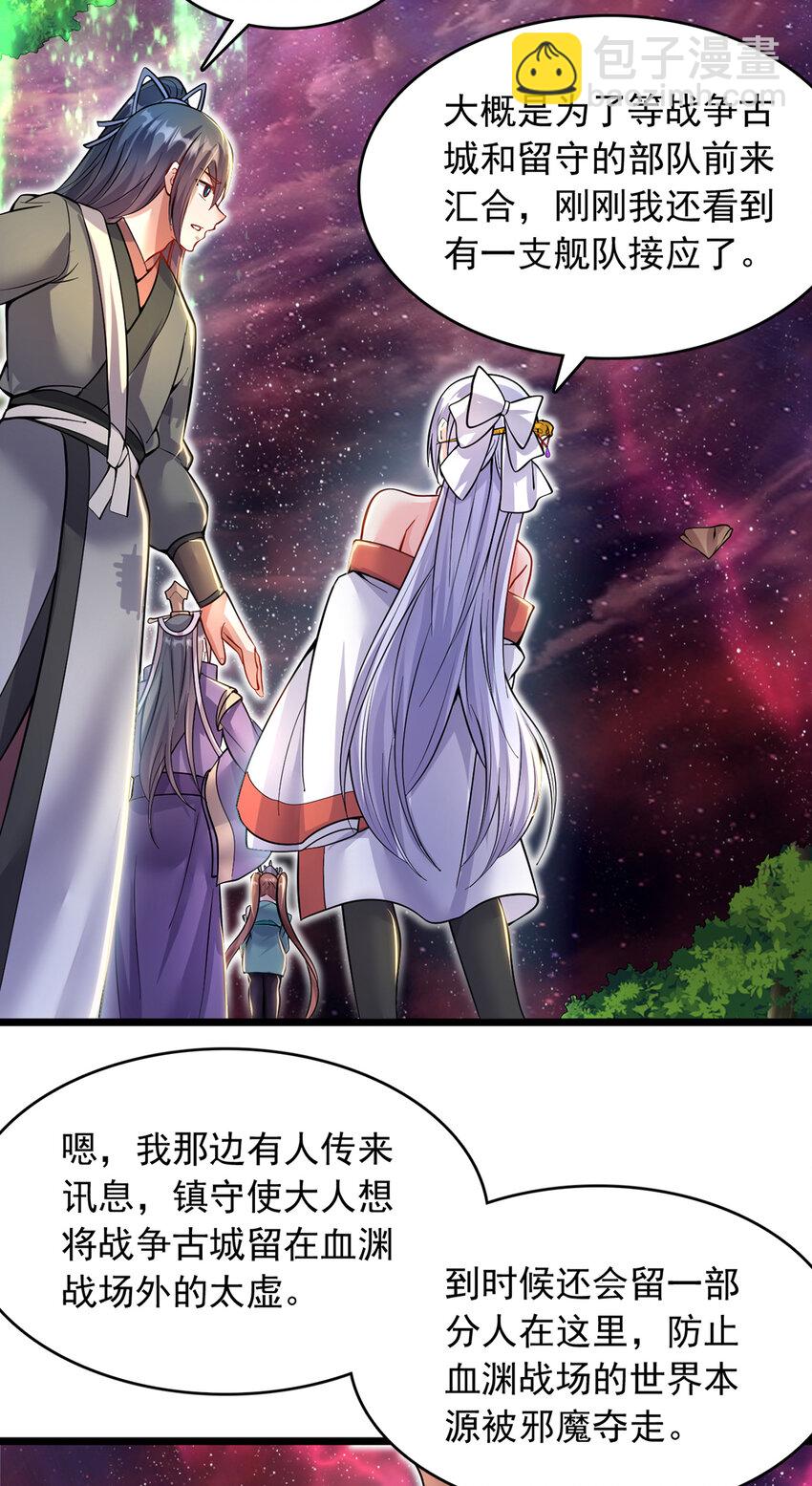 第104话 血渊战场之灭-第105话