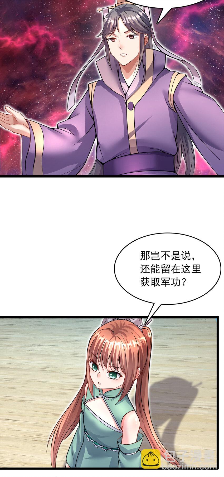 第104话 血渊战场之灭-第105话