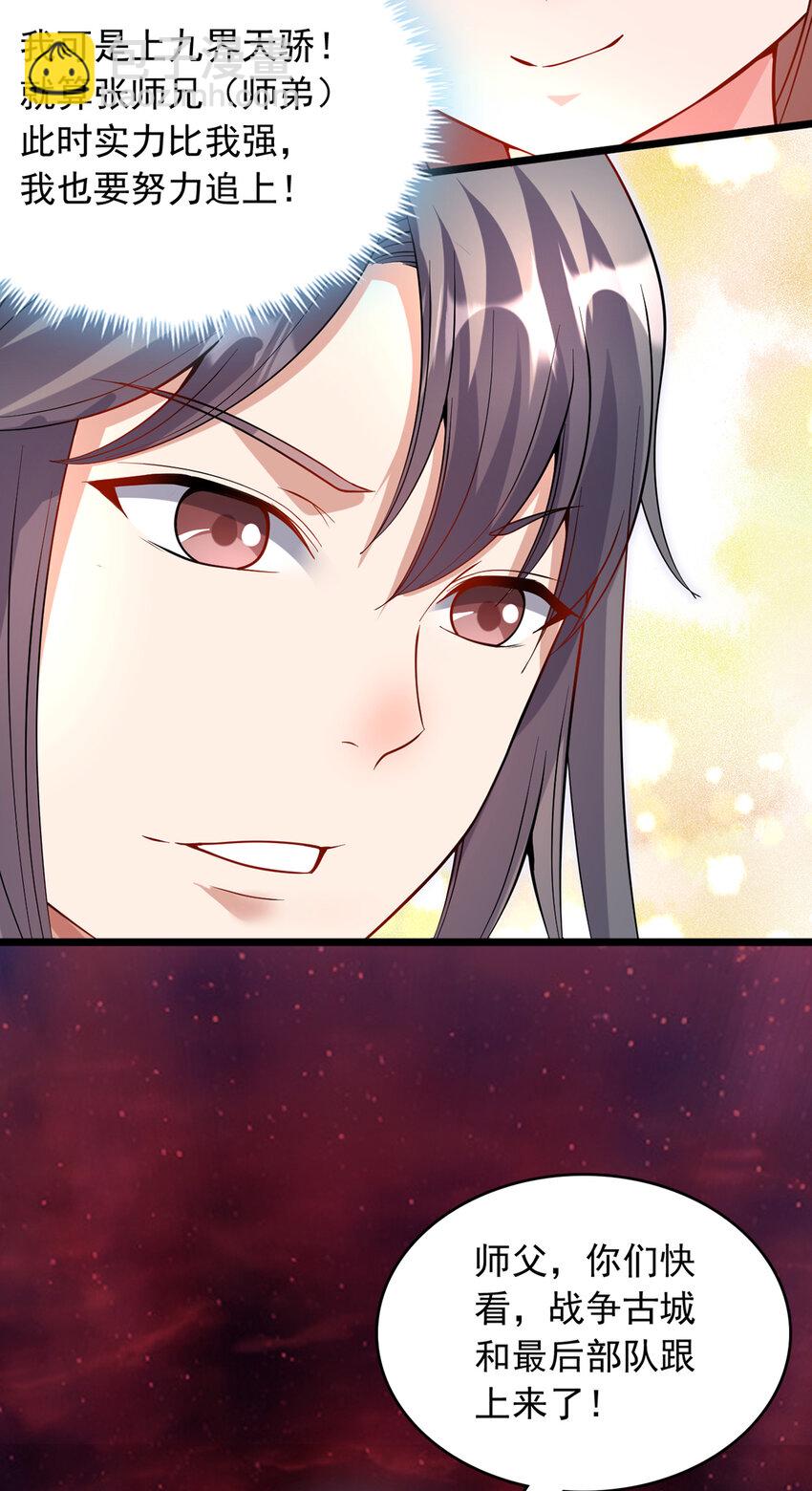 第104话 血渊战场之灭-第105话