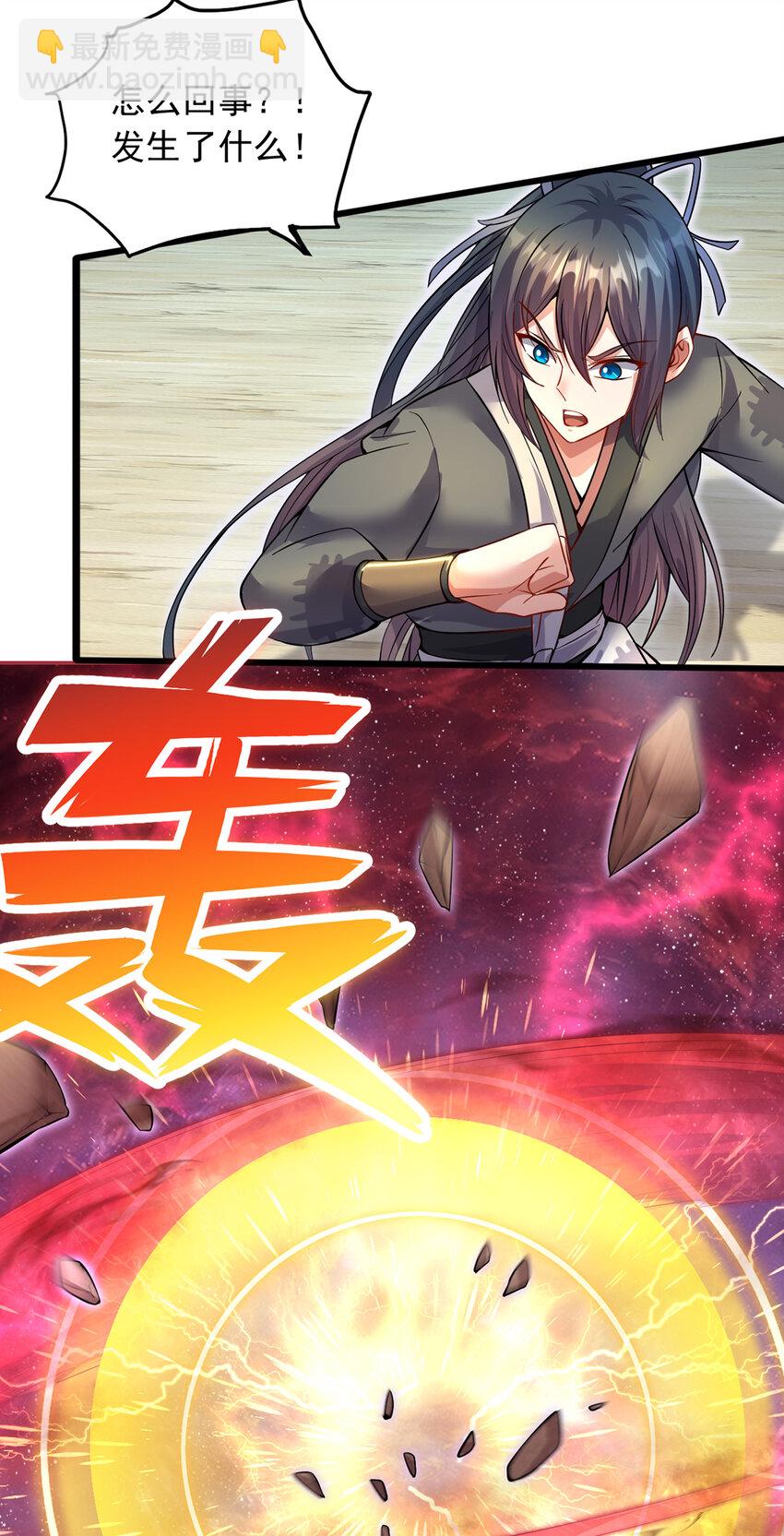第104话 血渊战场之灭-第105话
