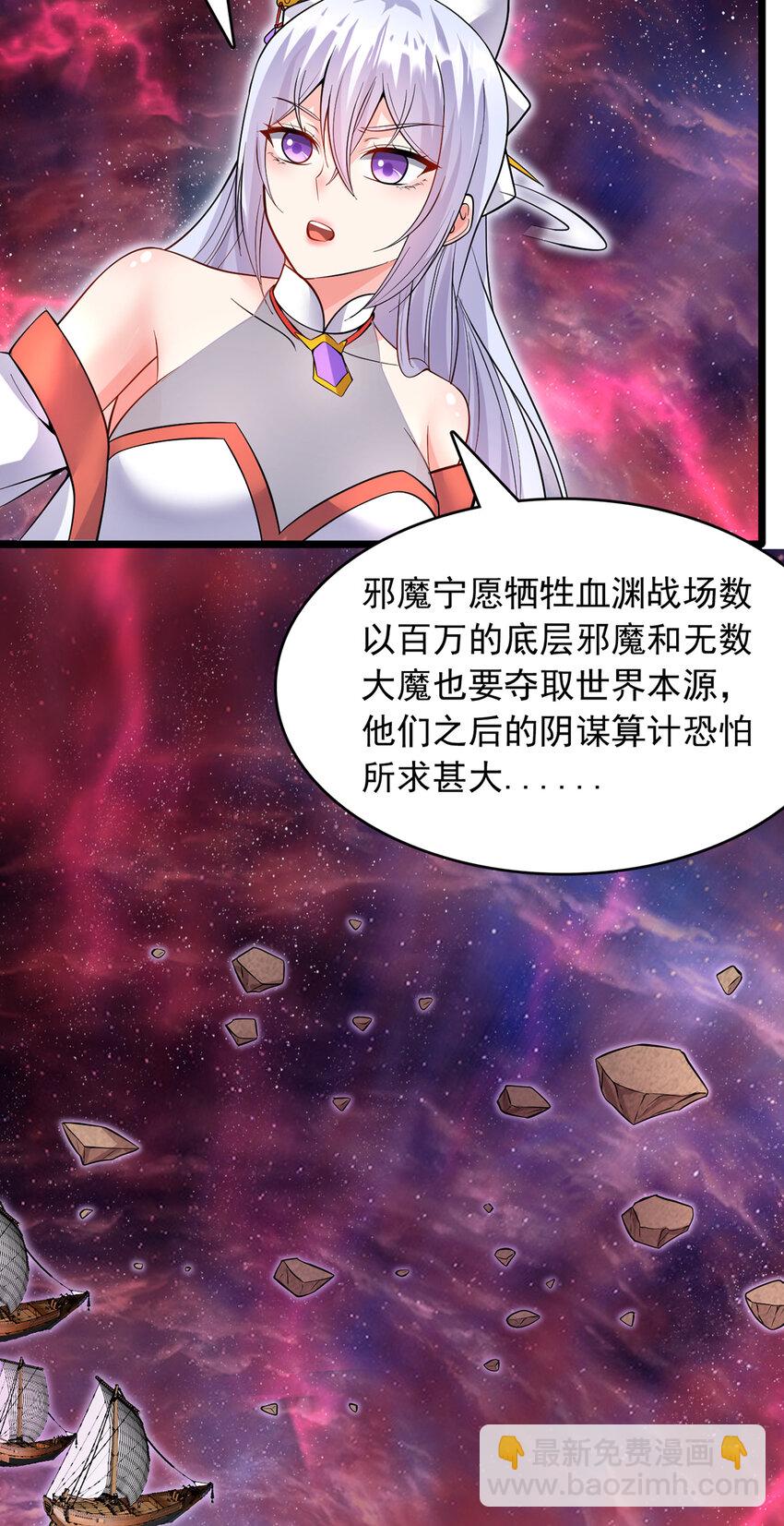 第104话 血渊战场之灭-第105话