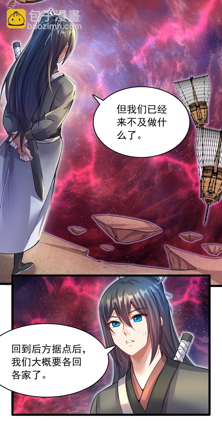 第104话 血渊战场之灭-第105话