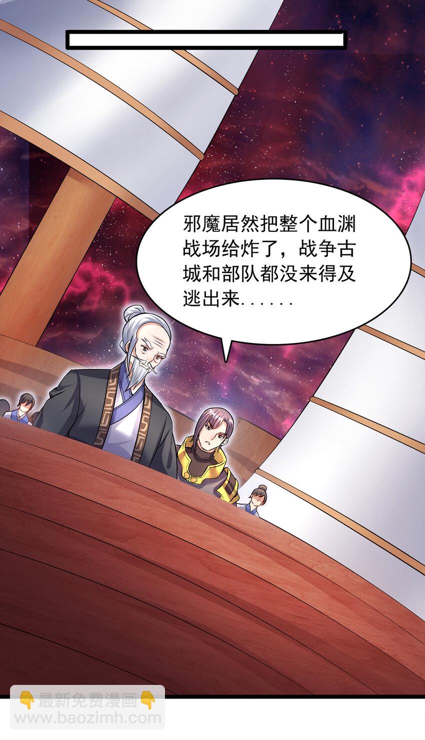 第104话 血渊战场之灭-第105话