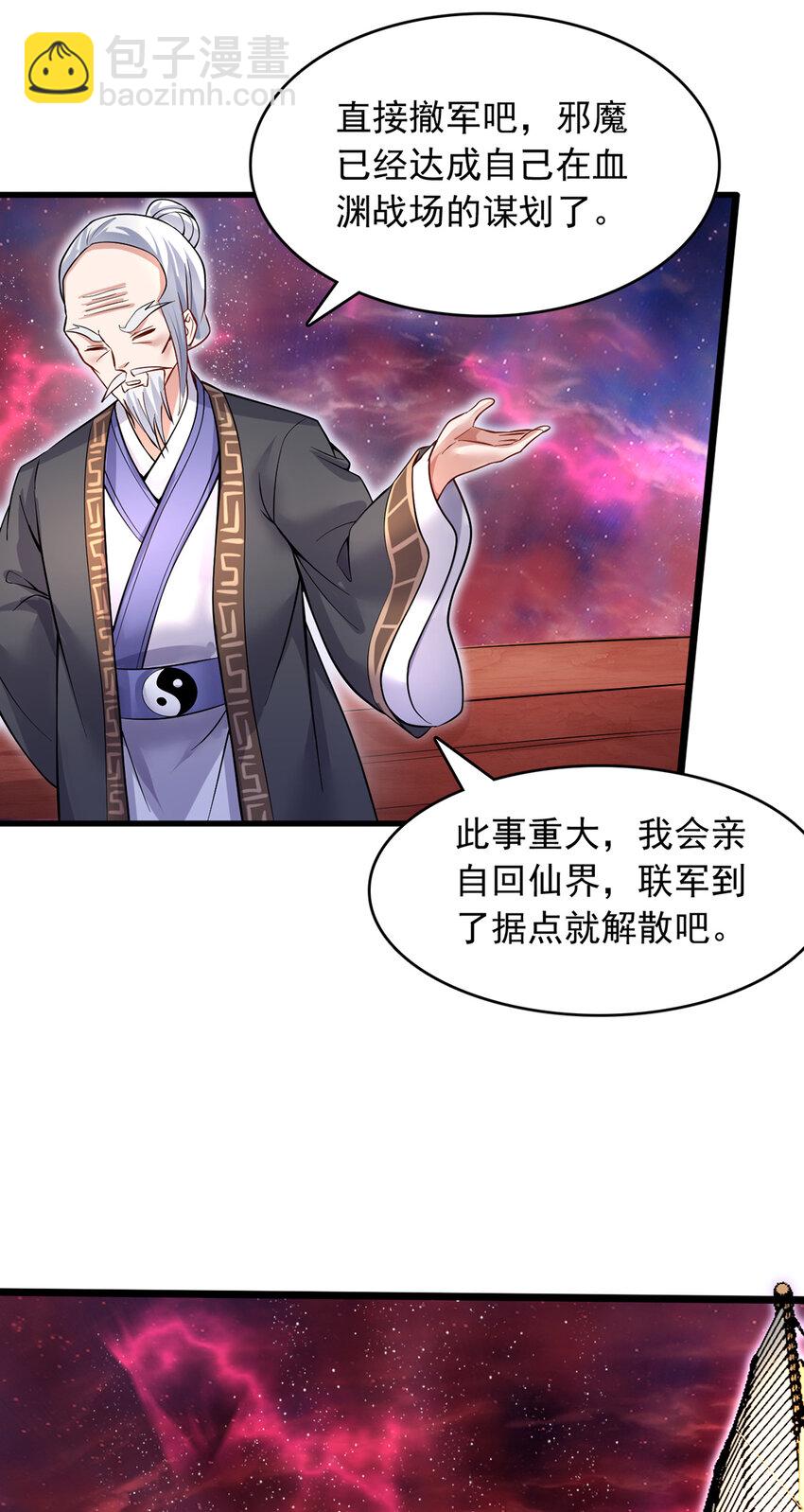 第104话 血渊战场之灭-第105话