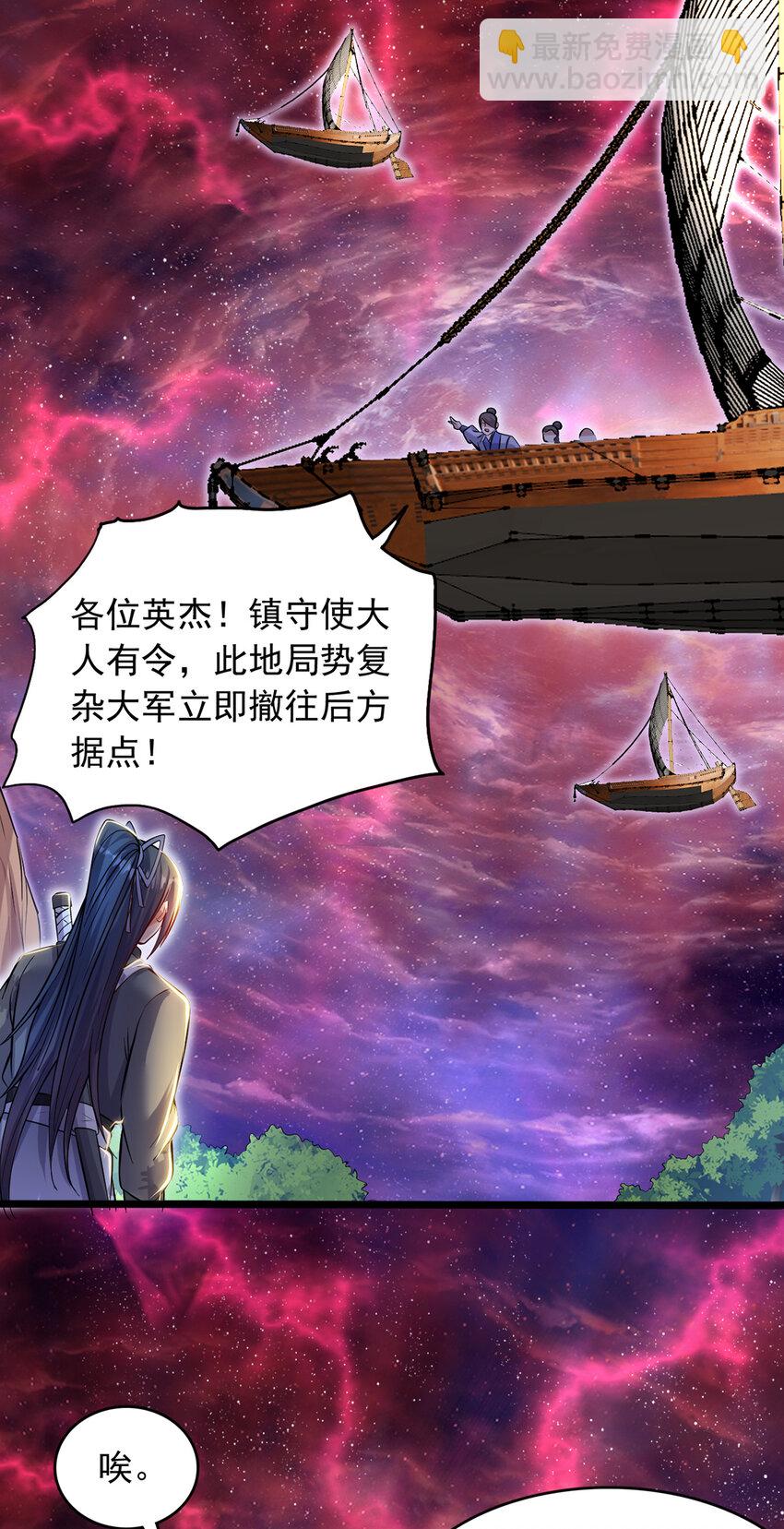 第104话 血渊战场之灭-第105话