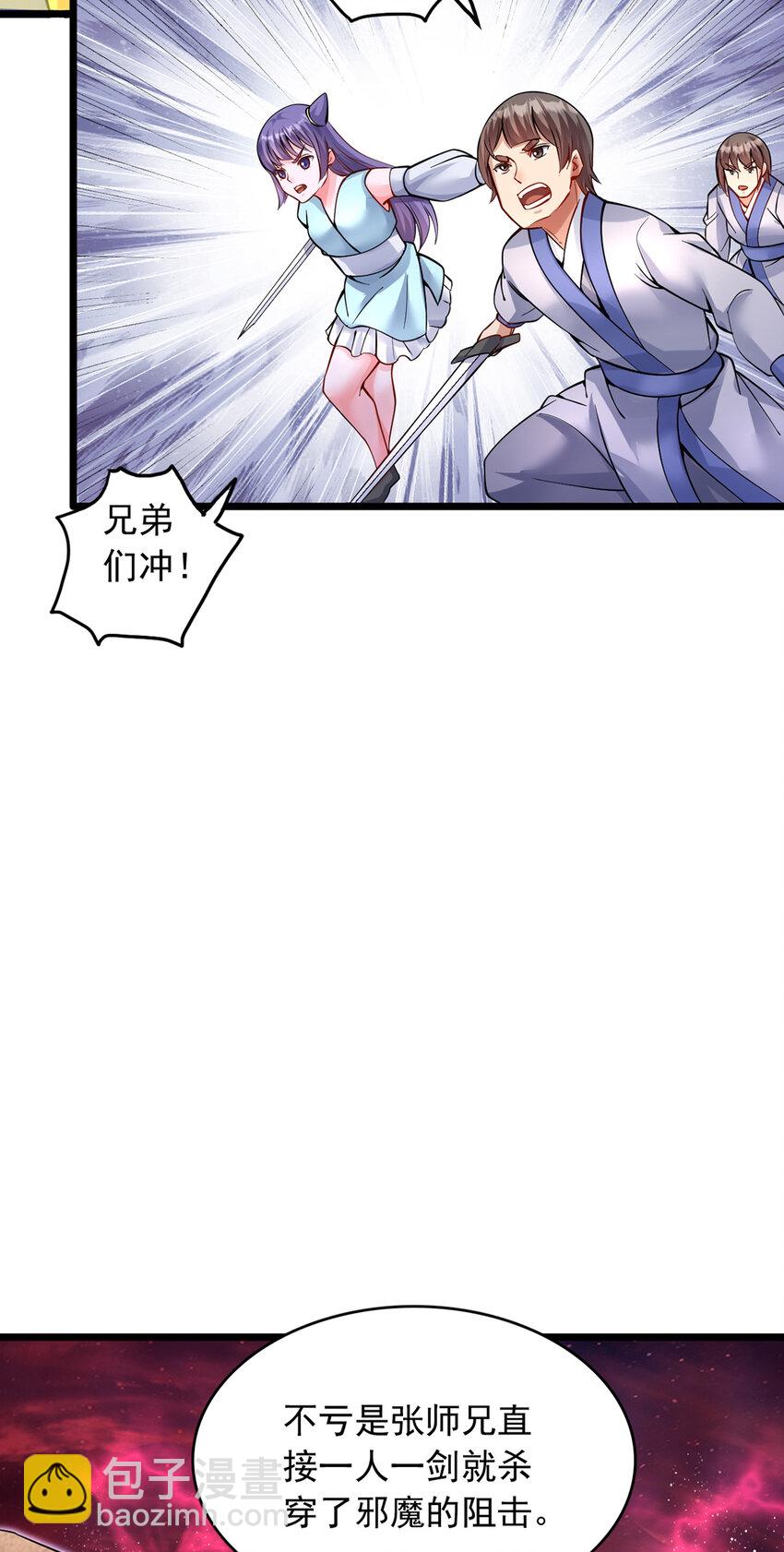 第104话 血渊战场之灭-第105话