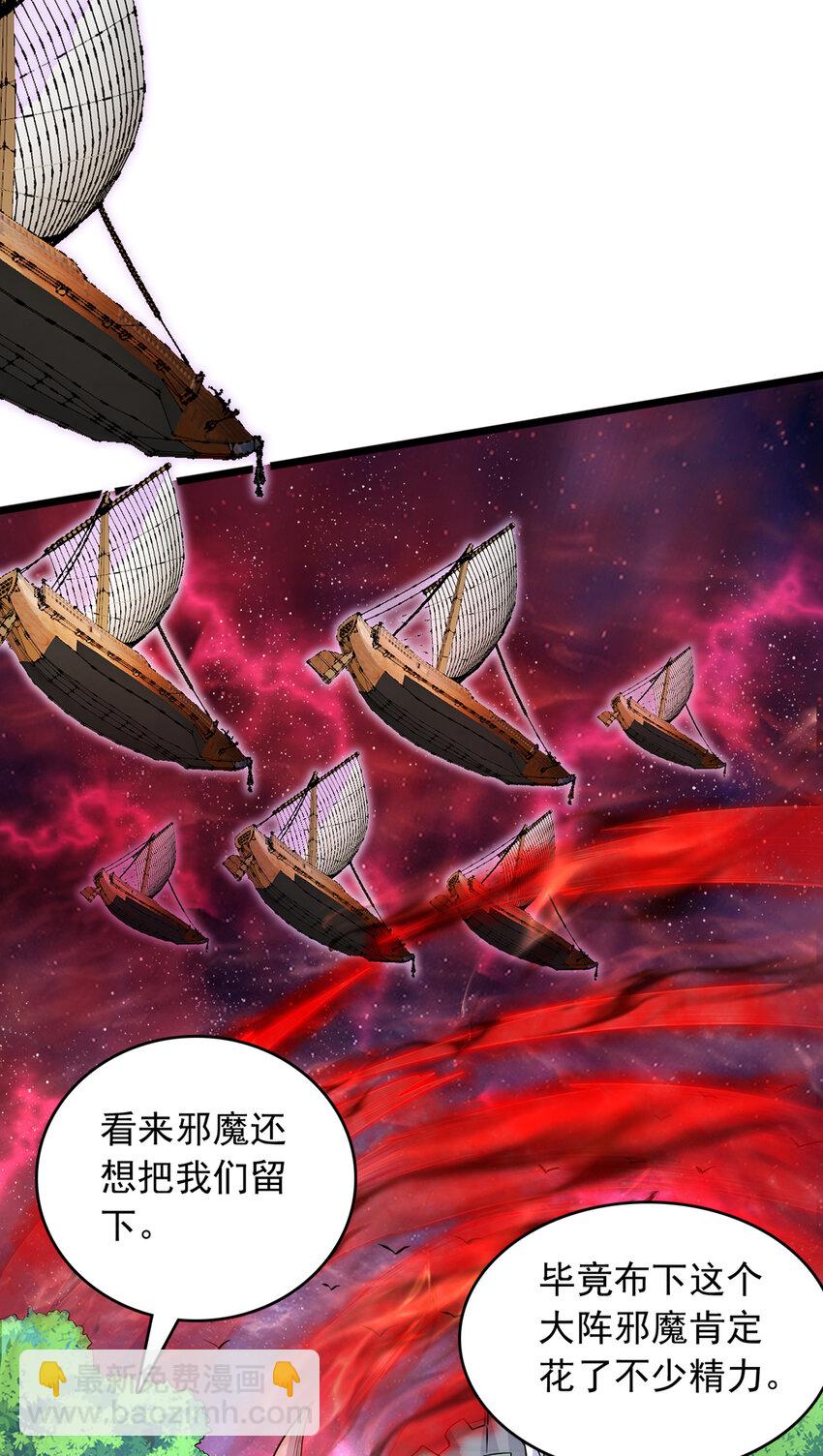 第104话 血渊战场之灭-第105话