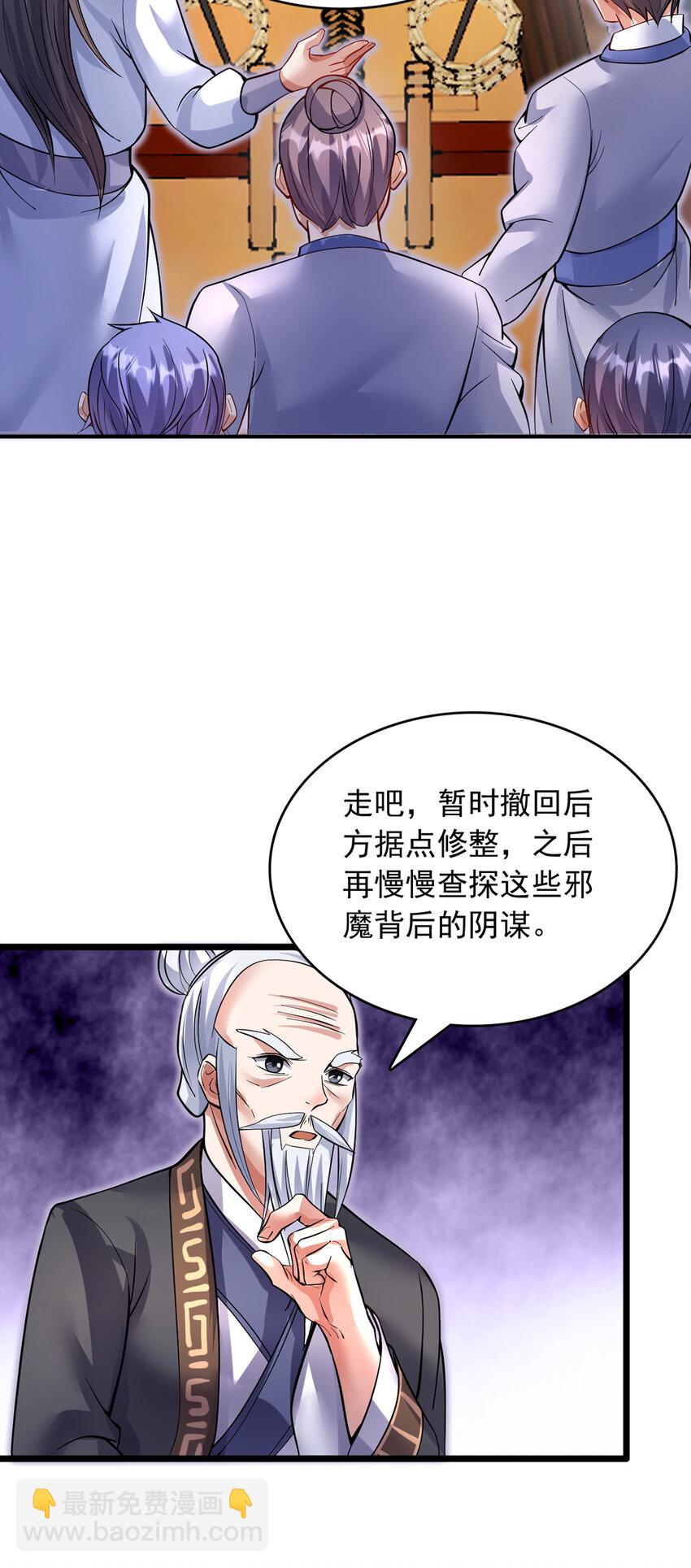 第104话 血渊战场之灭-第105话