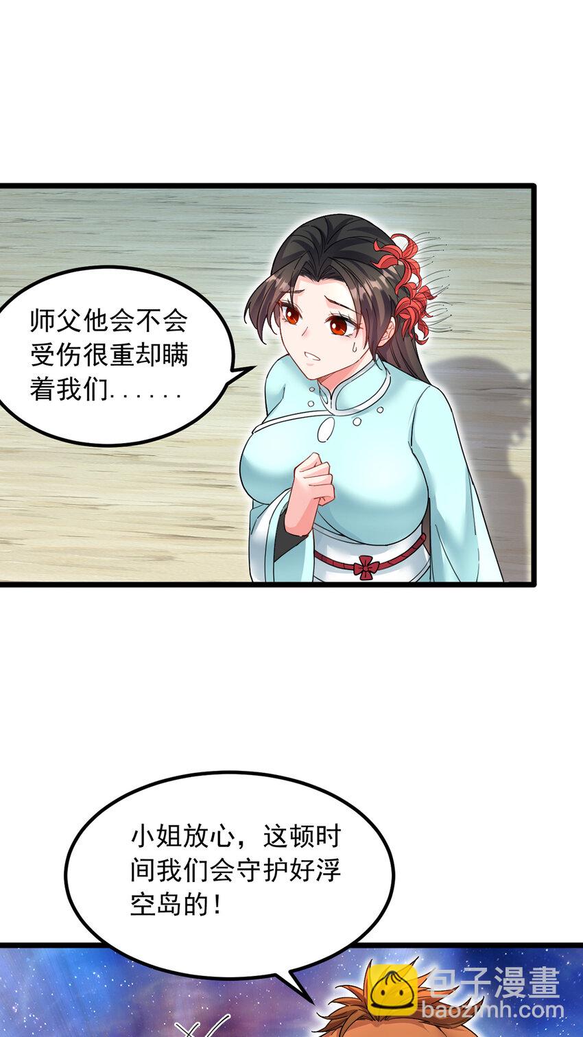 第106话 寻找能源-第107话
