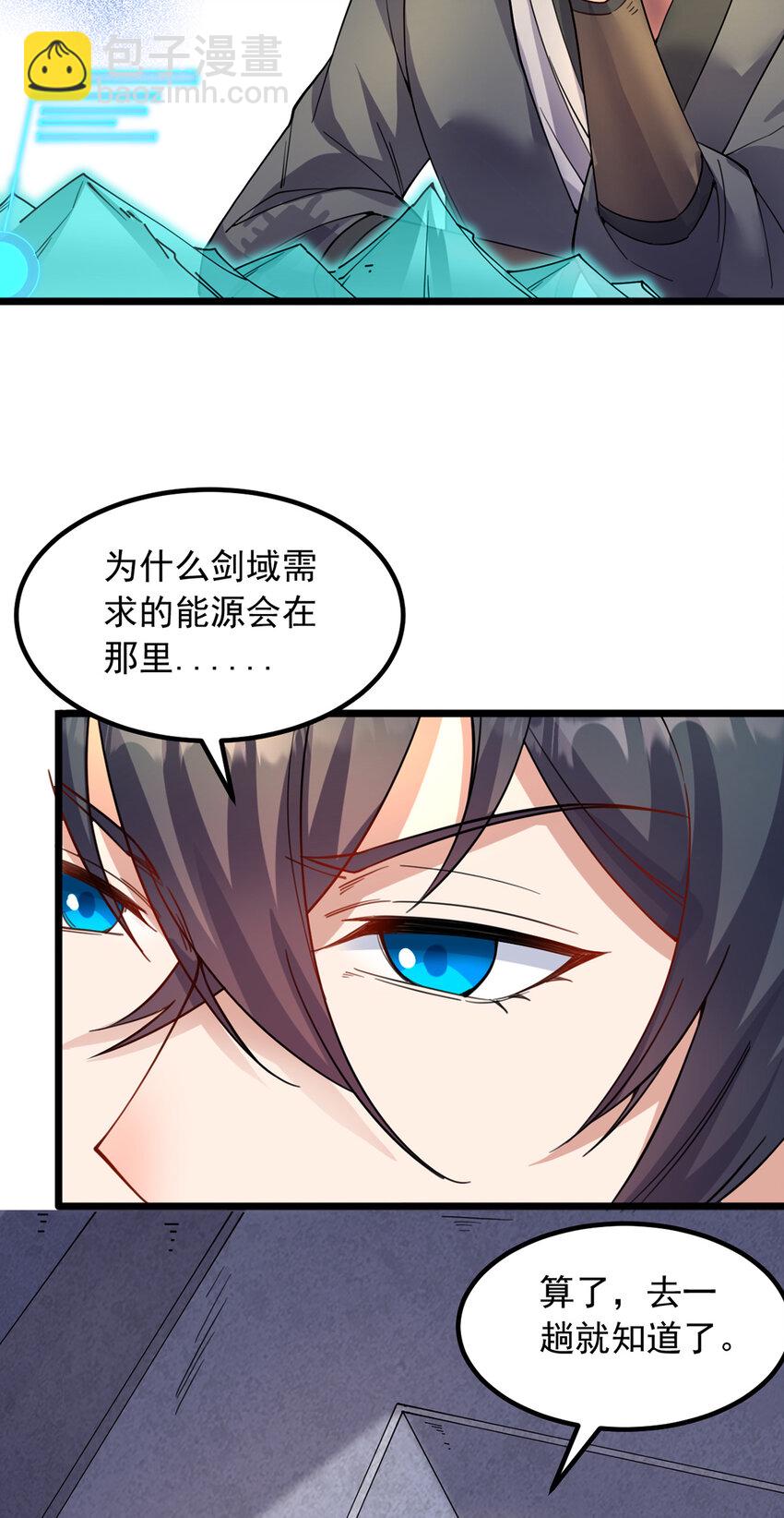 第106话 寻找能源-第107话