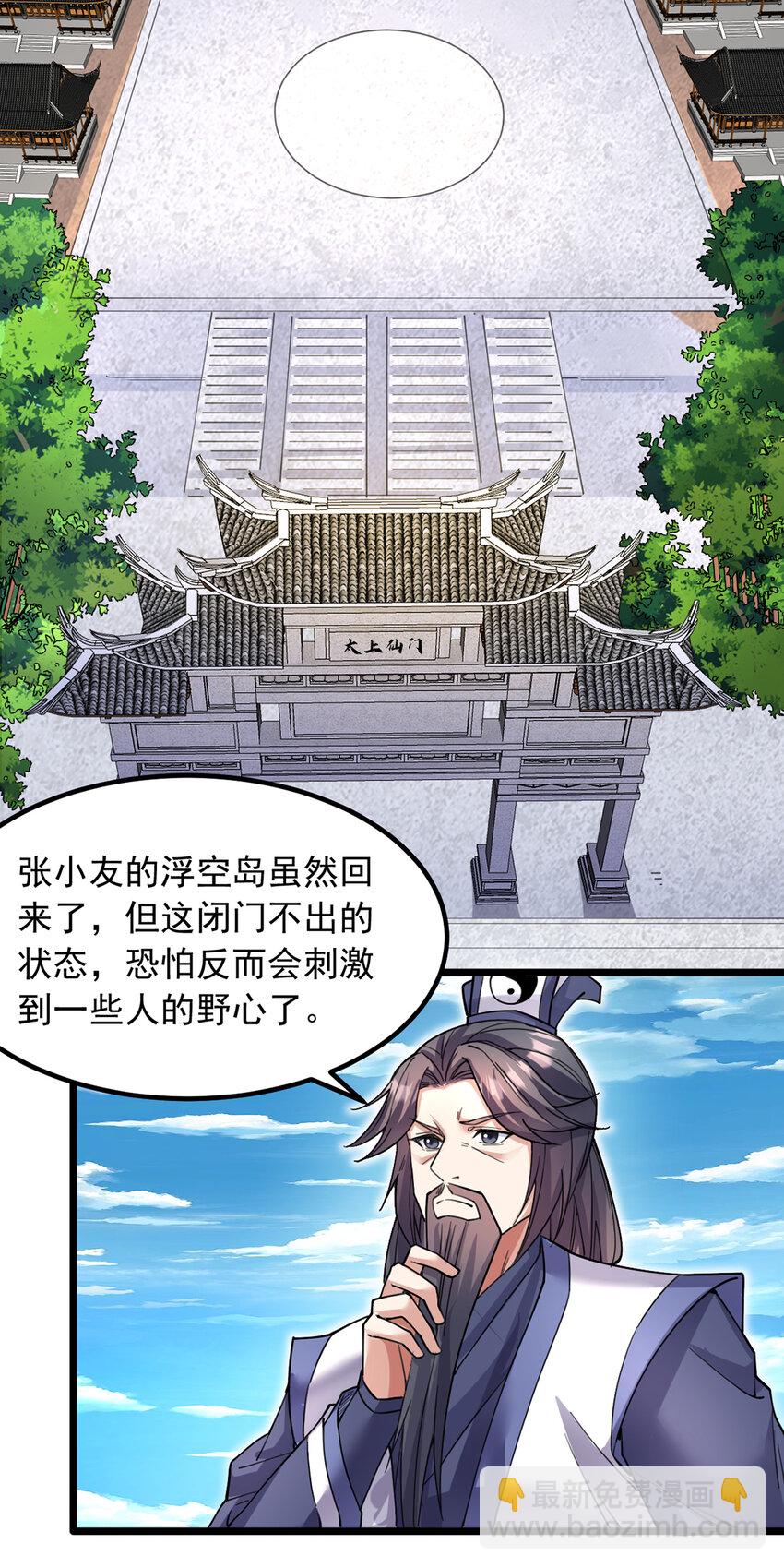 第106话 寻找能源-第107话