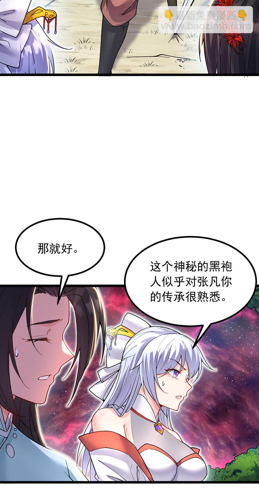 第106话 寻找能源-第107话