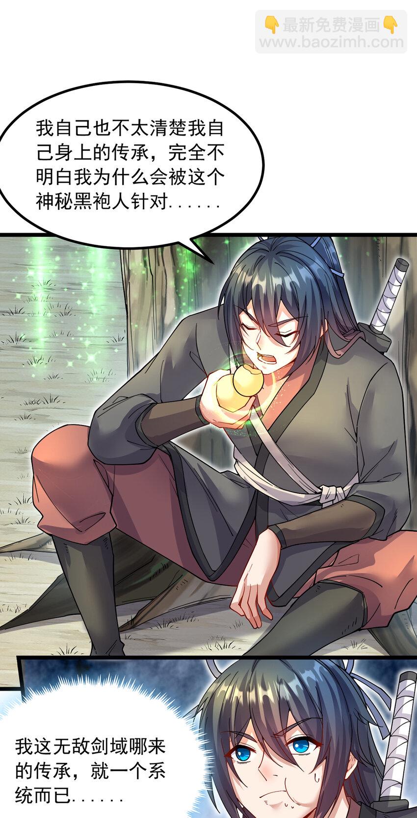第106话 寻找能源-第107话