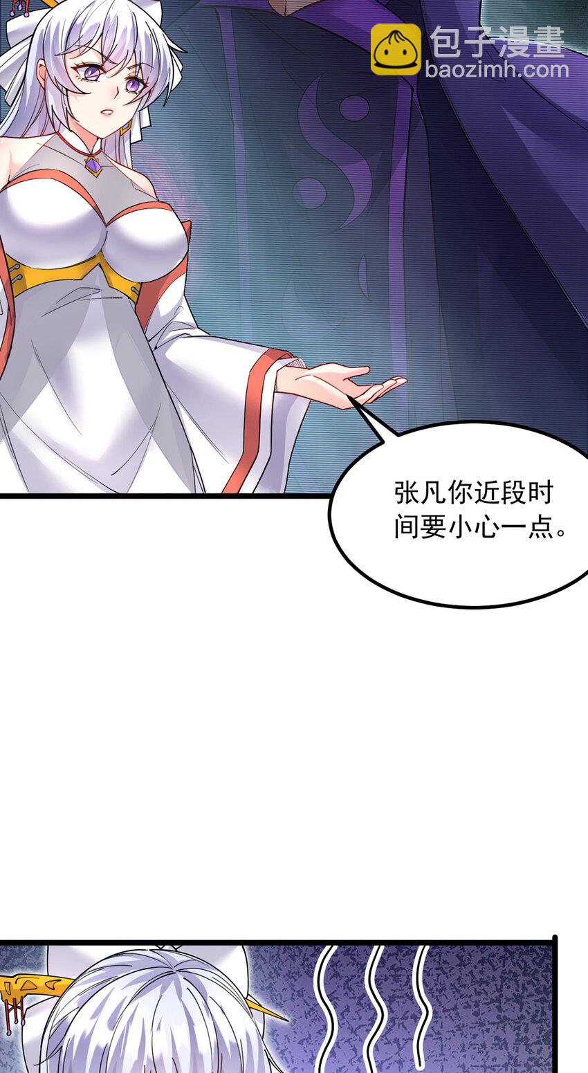 第106话 寻找能源-第107话