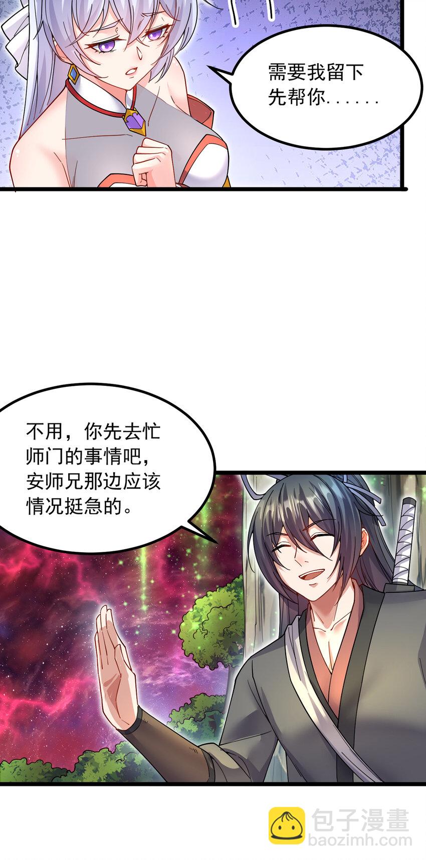 第106话 寻找能源-第107话