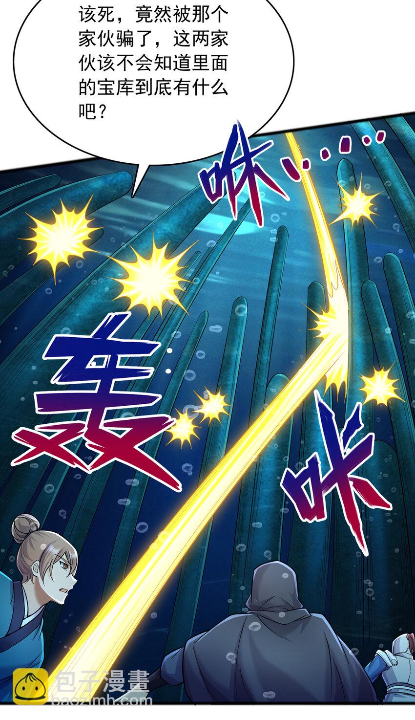 第108话 仙帝镇压之所-第109话