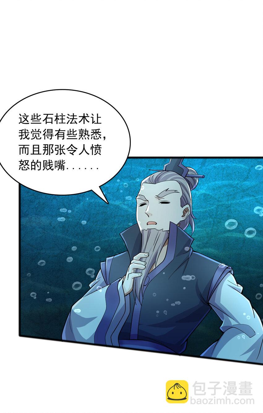 第108话 仙帝镇压之所-第109话