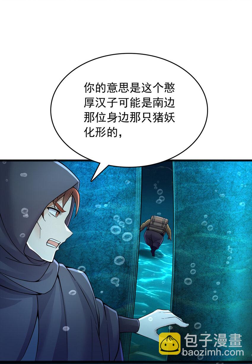 第108话 仙帝镇压之所-第109话