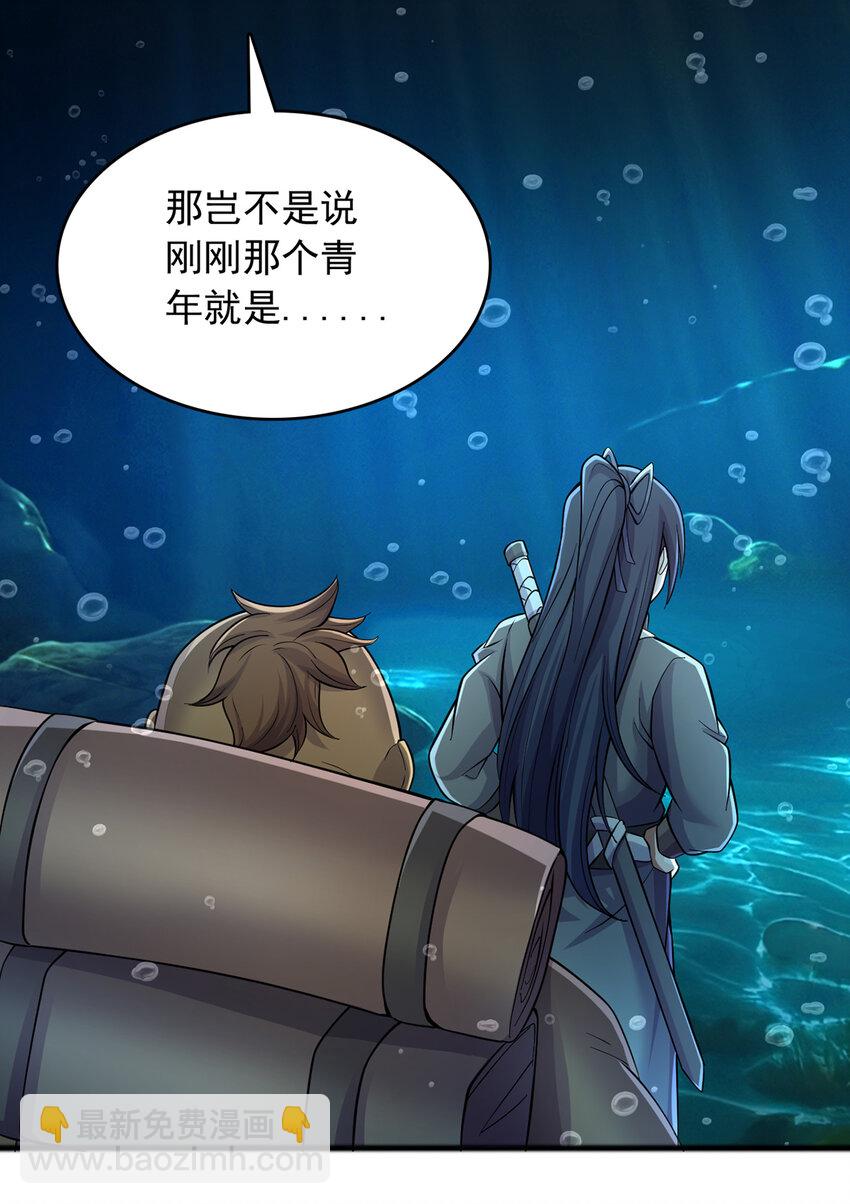 第108话 仙帝镇压之所-第109话