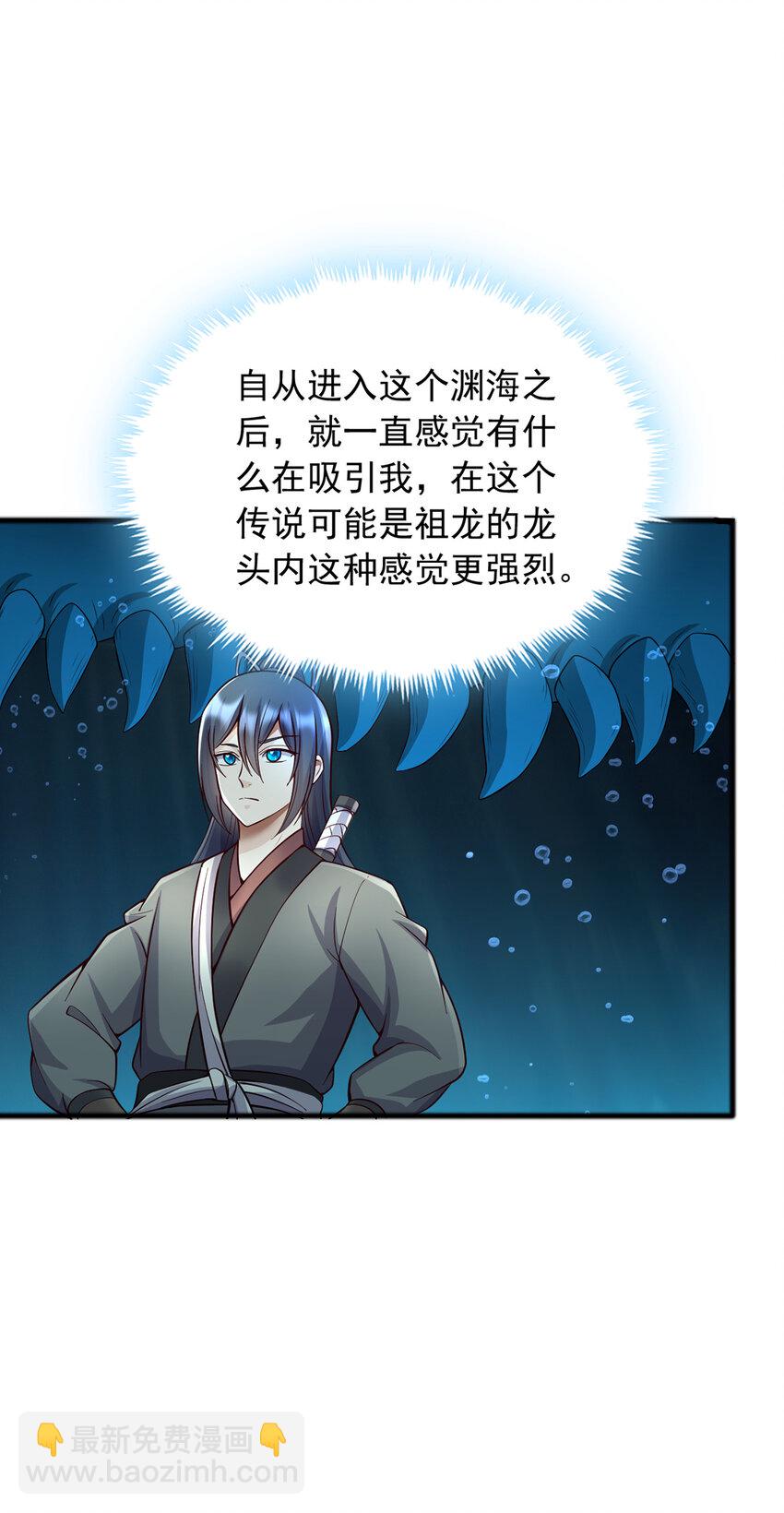 第108话 仙帝镇压之所-第109话