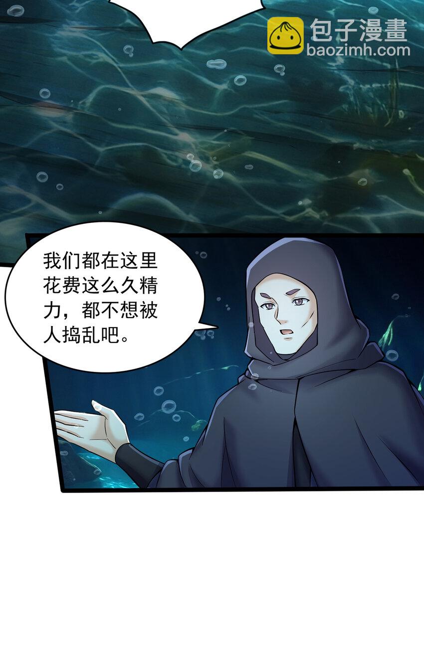 第108话 仙帝镇压之所-第109话