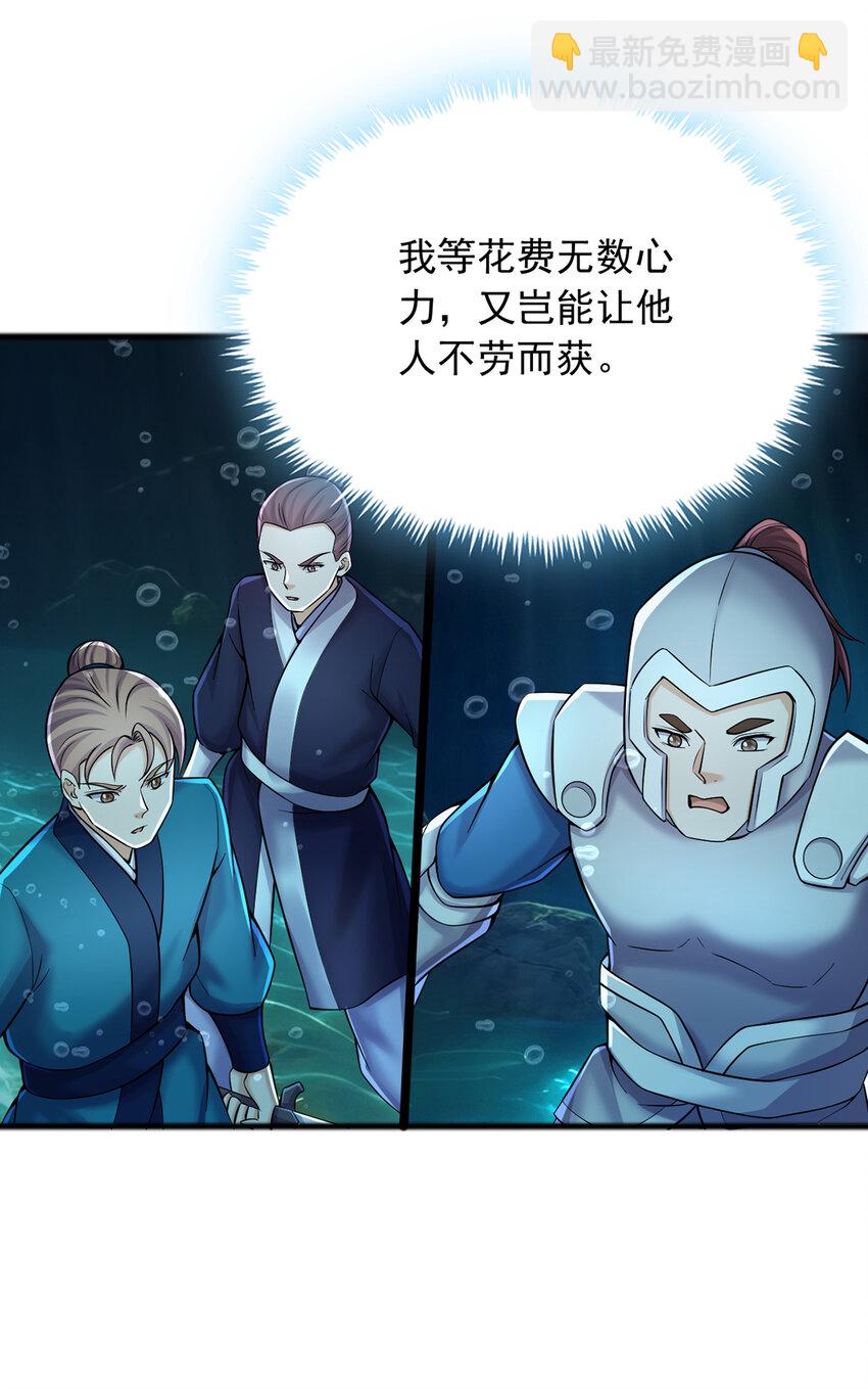 第108话 仙帝镇压之所-第109话
