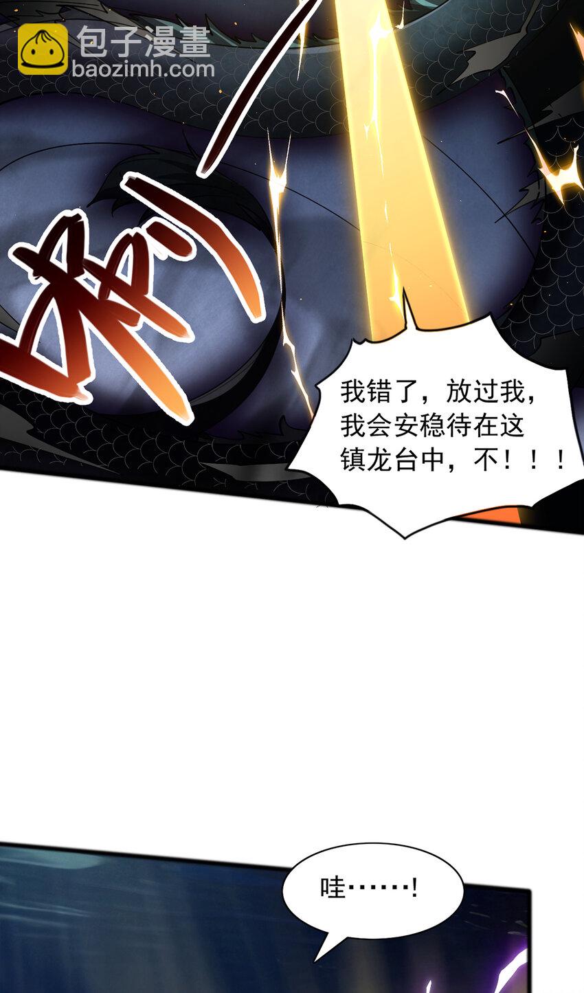 第110话 凌霄剑经-第111话