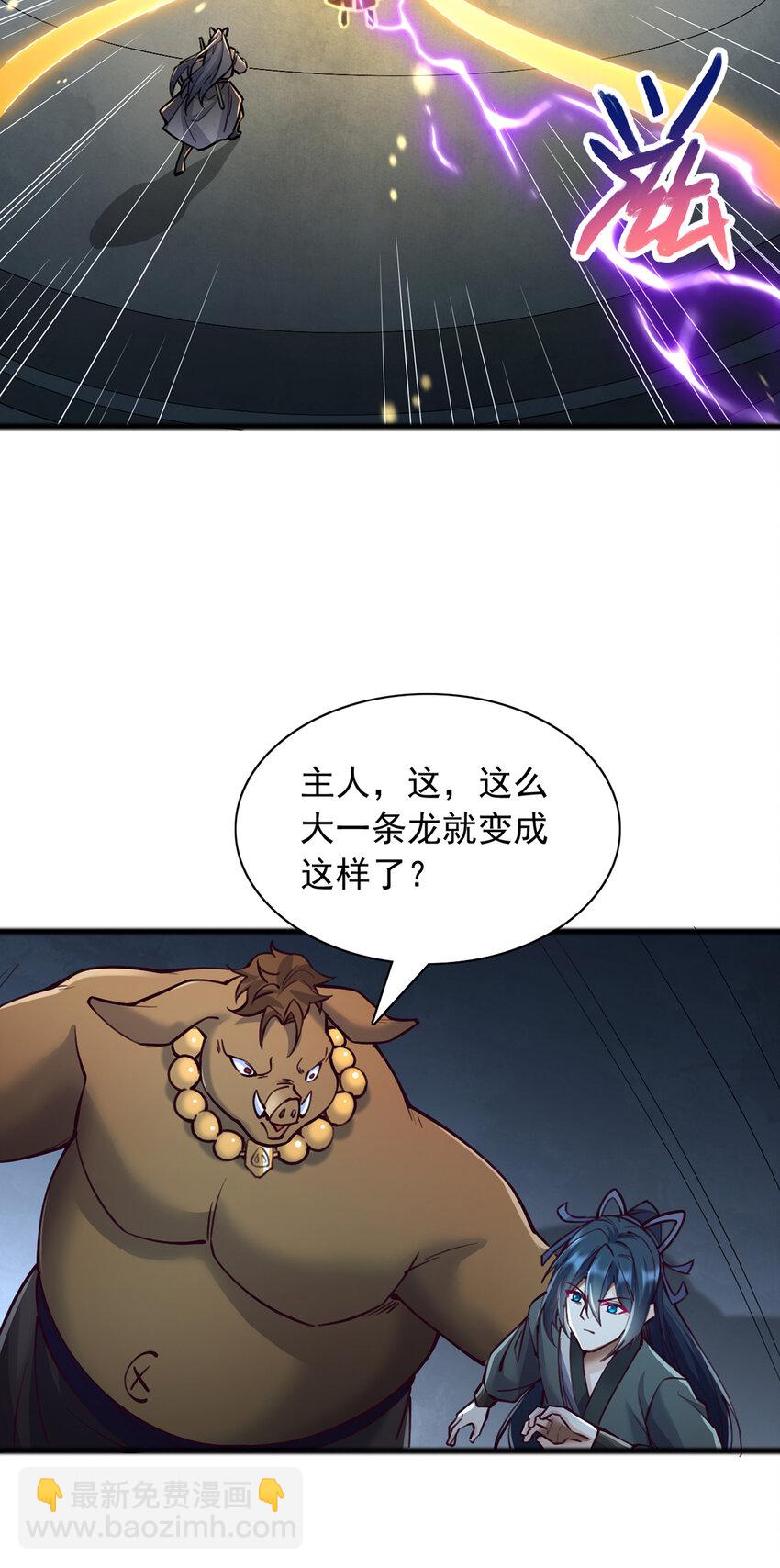 第110话 凌霄剑经-第111话