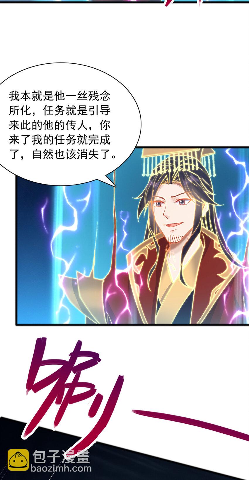 第110话 凌霄剑经-第111话