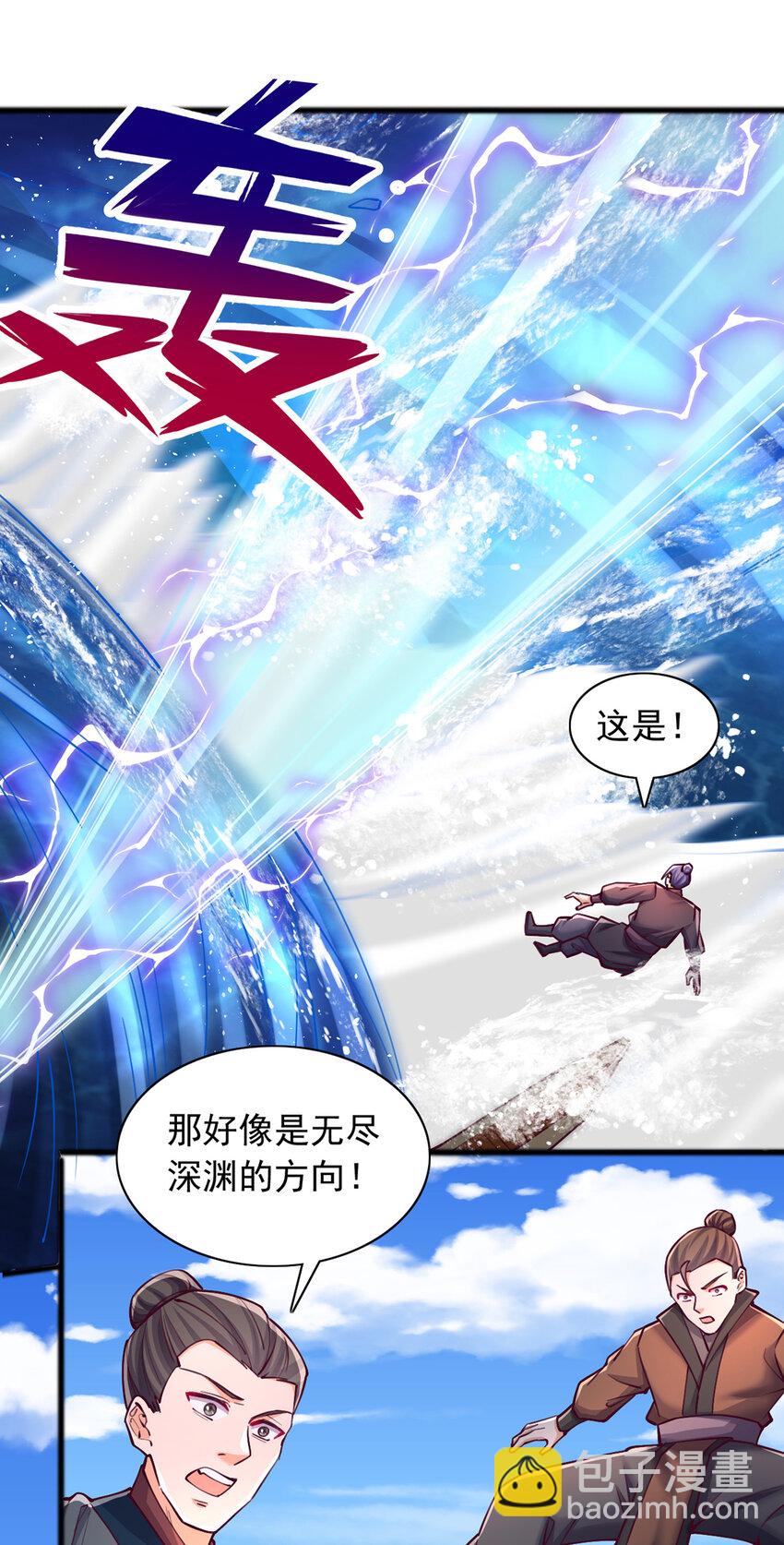第110话 凌霄剑经-第111话
