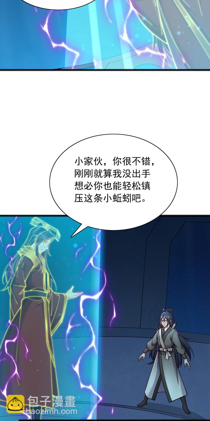 第110话 凌霄剑经-第111话
