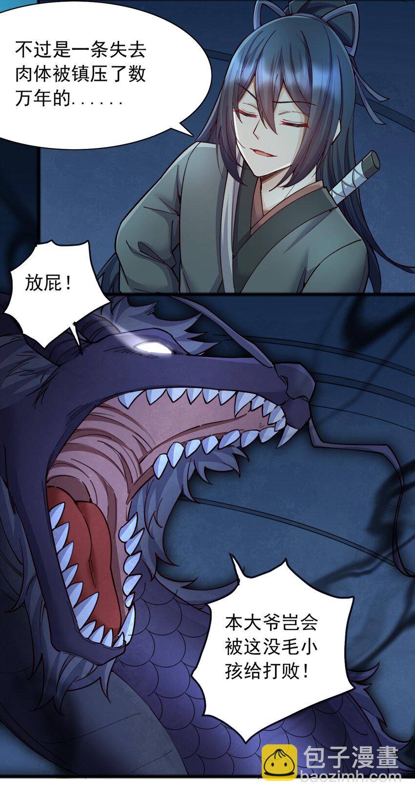 第110话 凌霄剑经-第111话