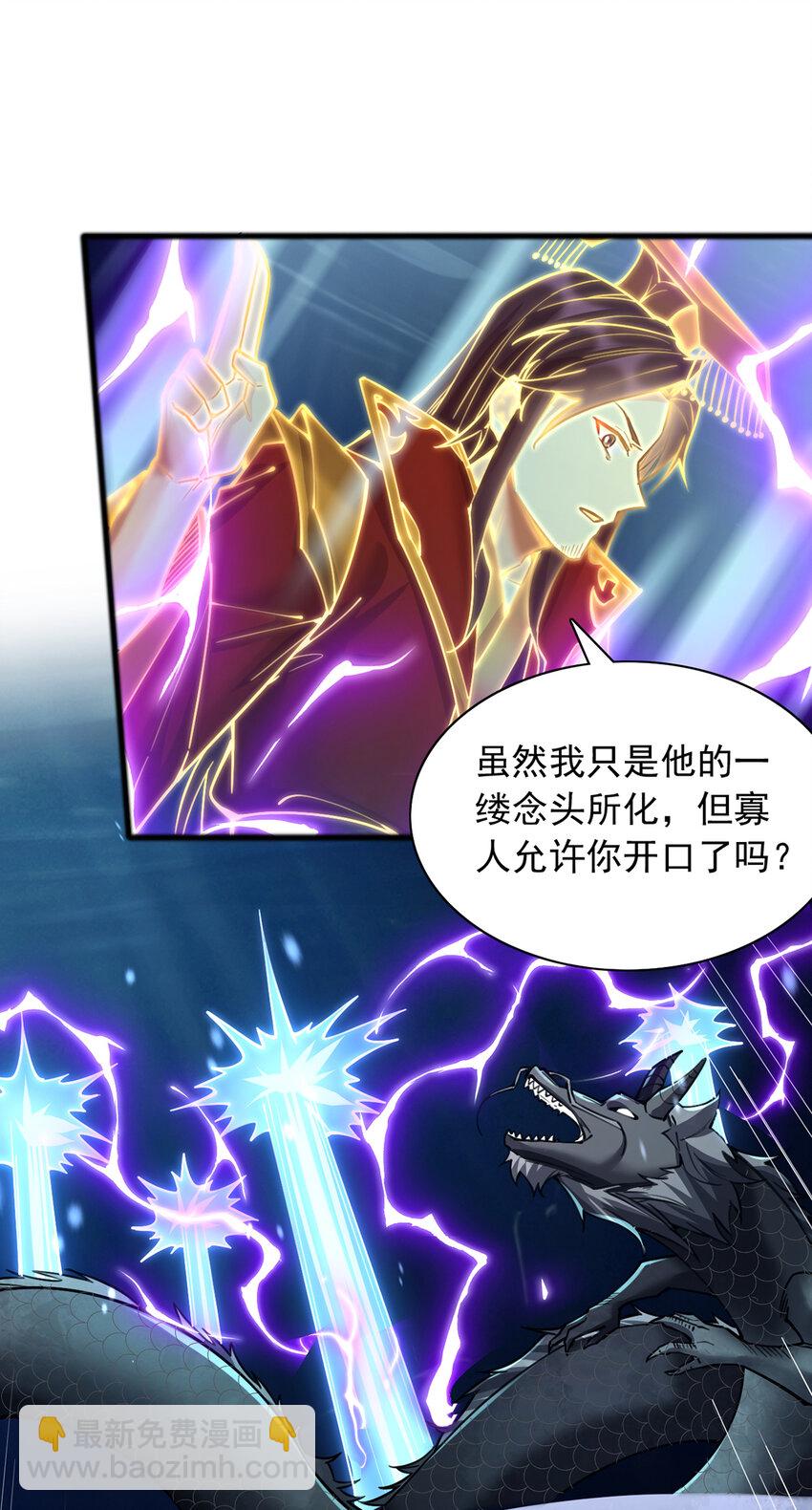 第110话 凌霄剑经-第111话