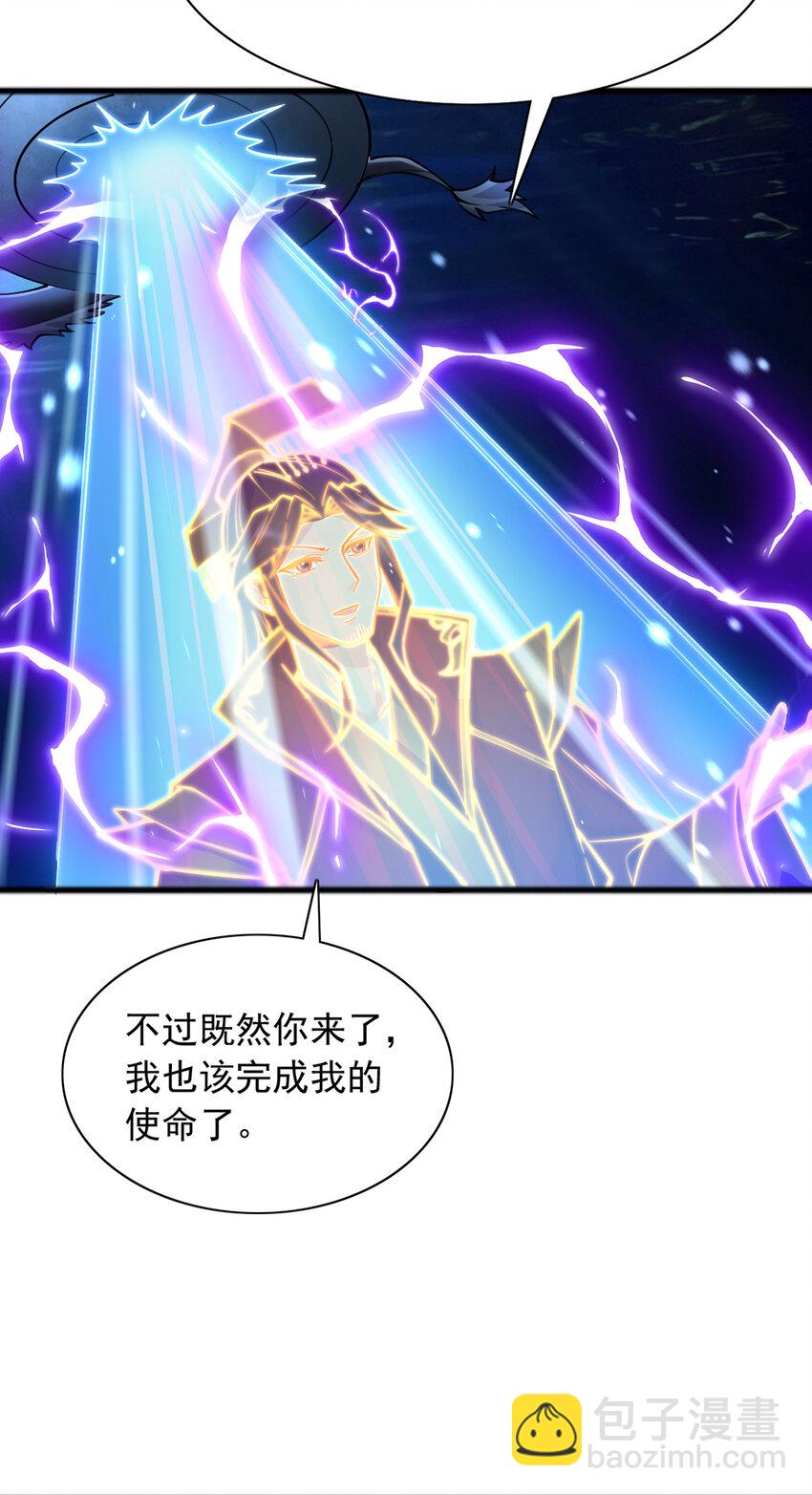 第110话 凌霄剑经-第111话