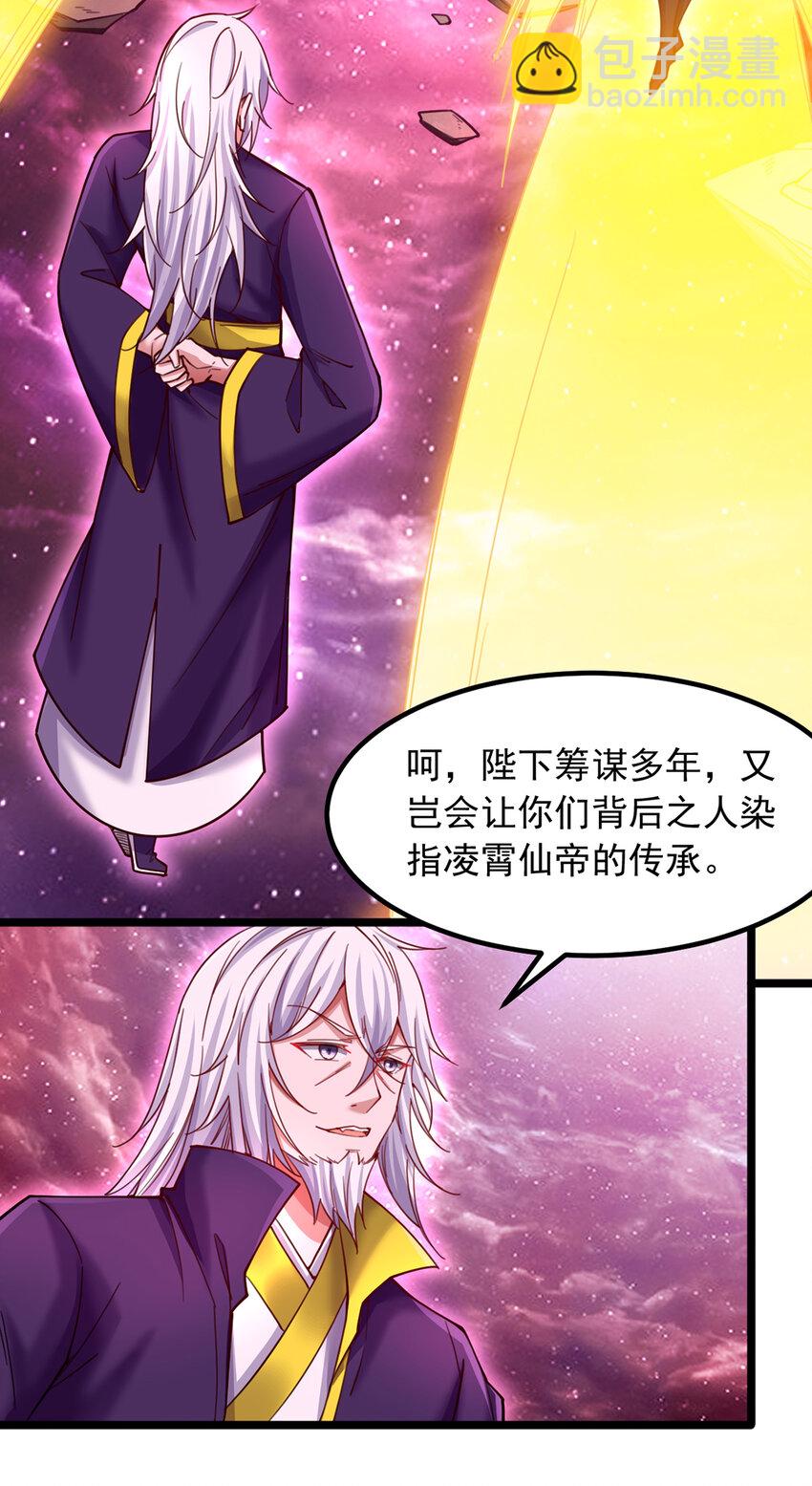 第112话 各怀心思-第113话