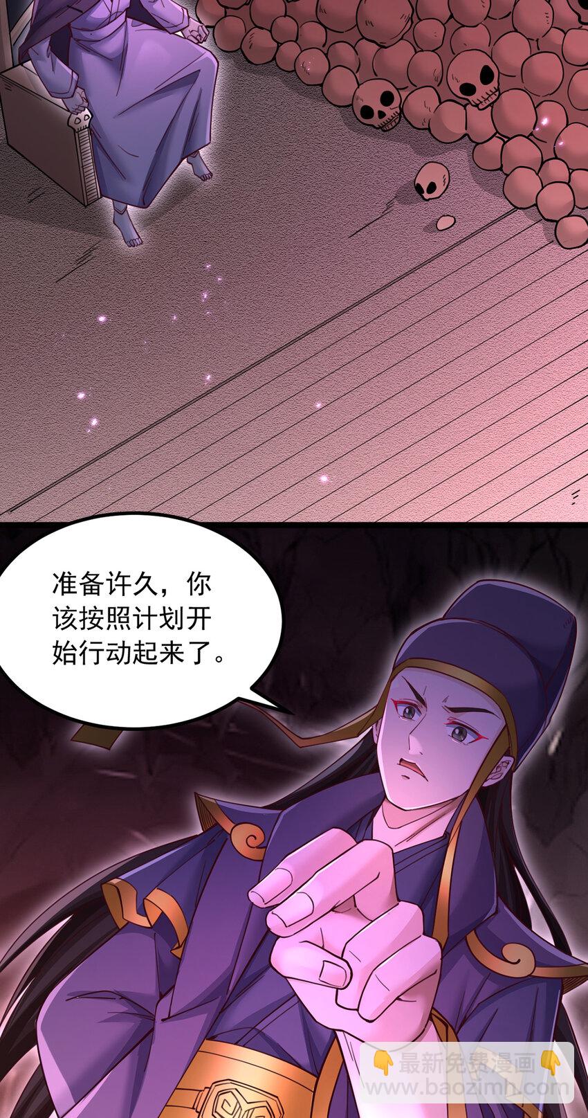第112话 各怀心思-第113话